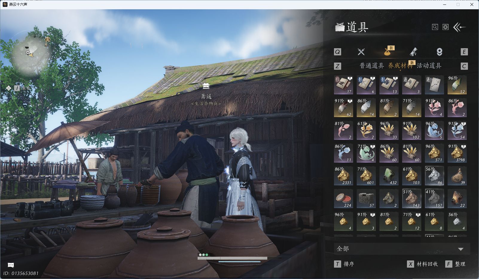 YYSWQ35402燕云十六声账号详情图25