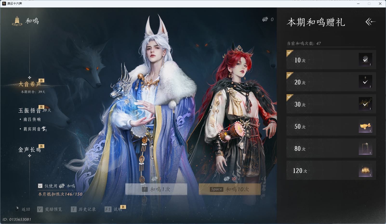 YYSWQ35402燕云十六声账号详情图31