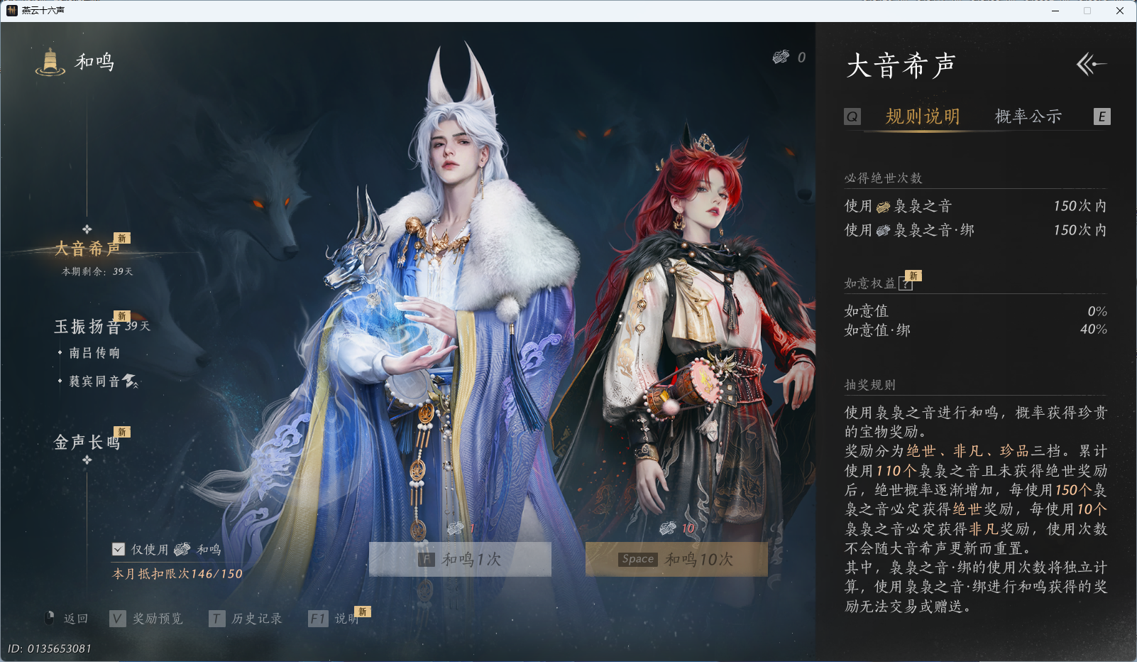 YYSWQ35402燕云十六声账号详情图32