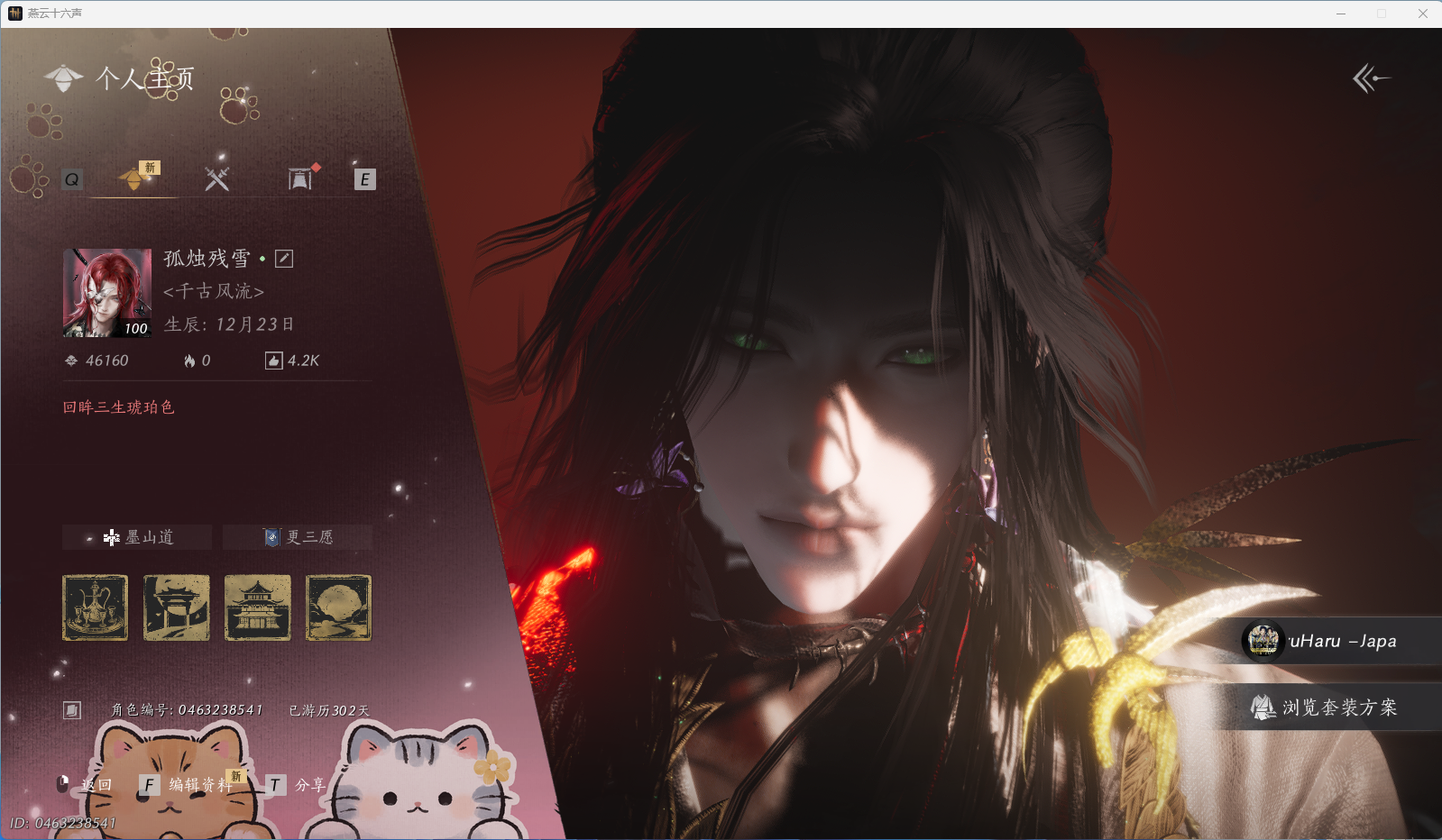 燕云十六声账号官服WQY-043643543 【金阙翼回配饰，风吟彼岸，瑞鹤仙，云深归处，栖彤霞，蝶梦水云武学】 风华值46160 武林造诣（鹅）32590 已用八音窍数量5 未用八音窍数量0 等级100 角色等级10