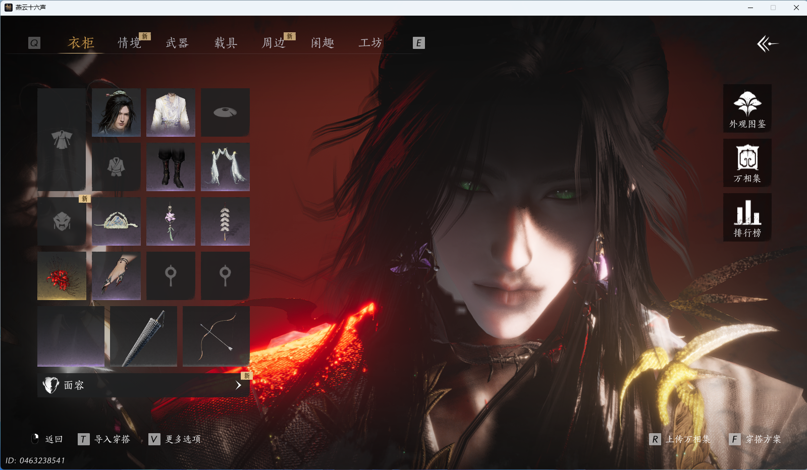 YYSWQ35407燕云十六声账号详情图3