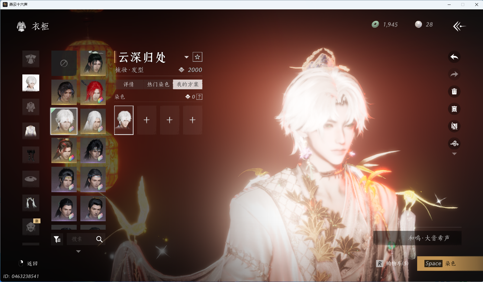 YYSWQ35407燕云十六声账号详情图6