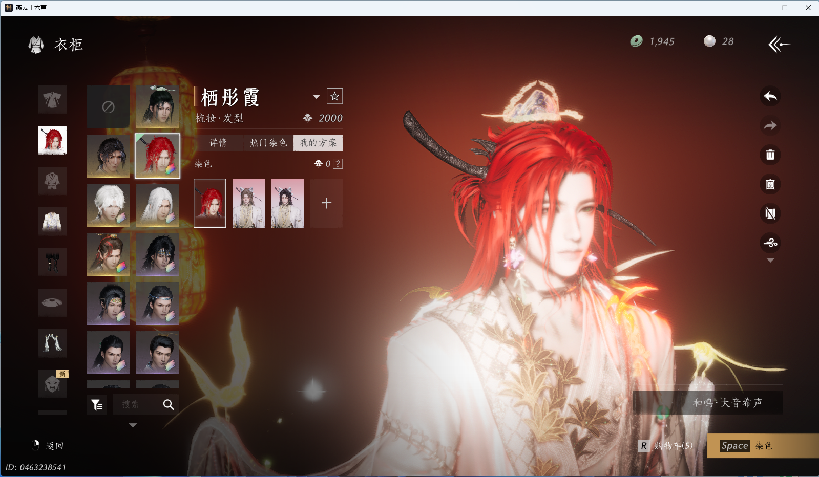 YYSWQ35407燕云十六声账号详情图7