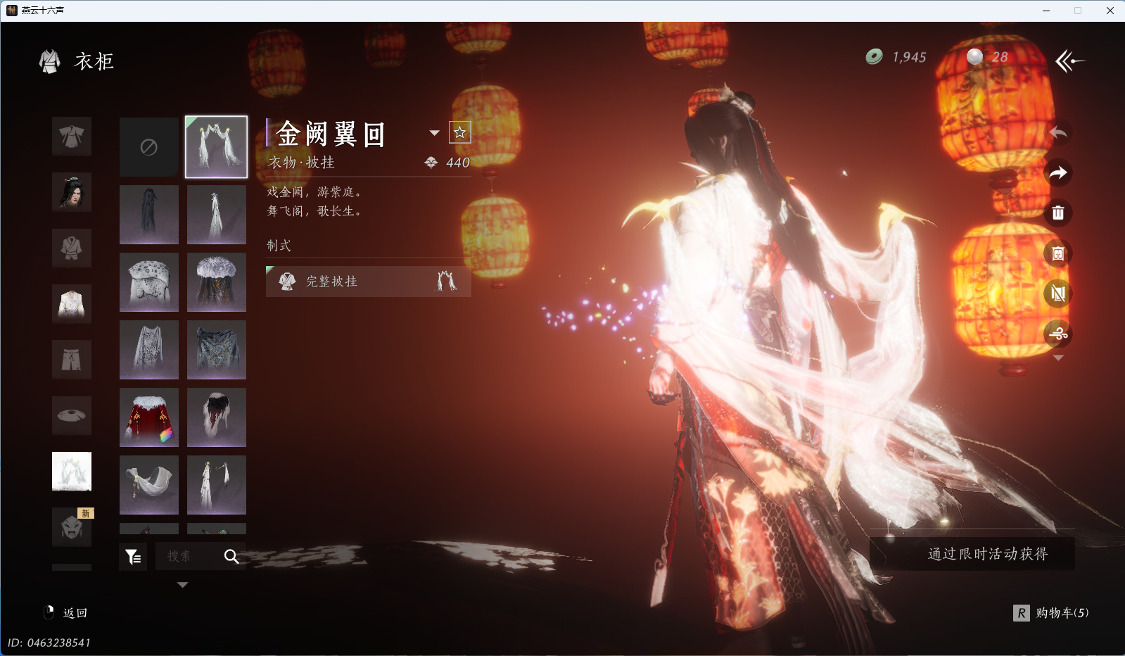 YYSWQ35407燕云十六声账号详情图17