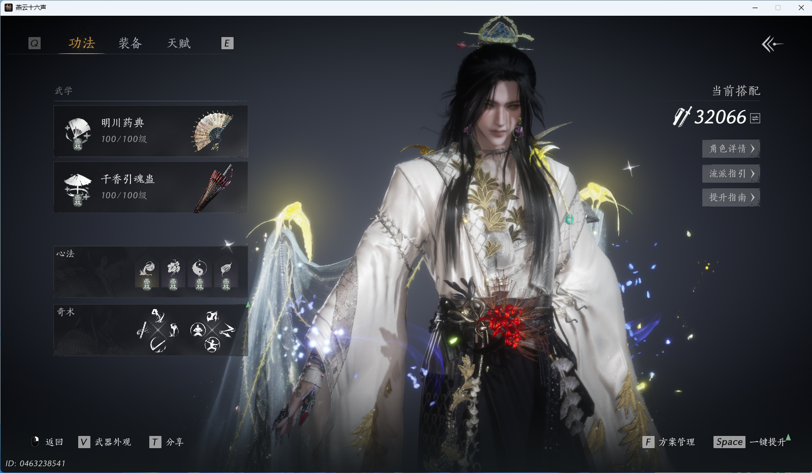 YYSWQ35407燕云十六声账号详情图27