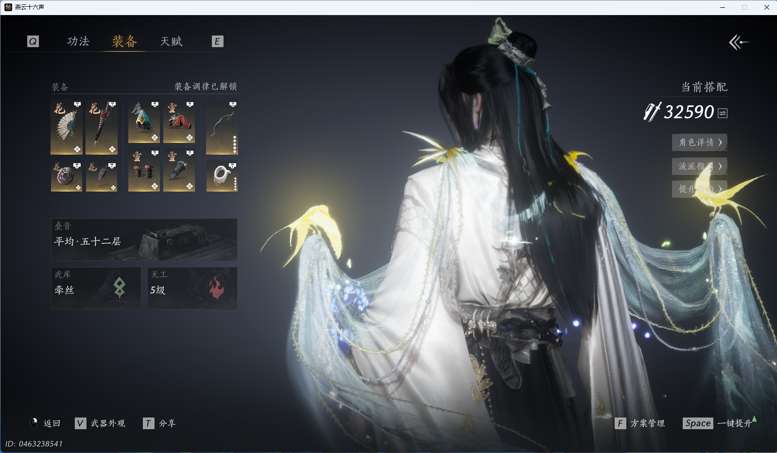 YYSWQ35407燕云十六声账号详情图31