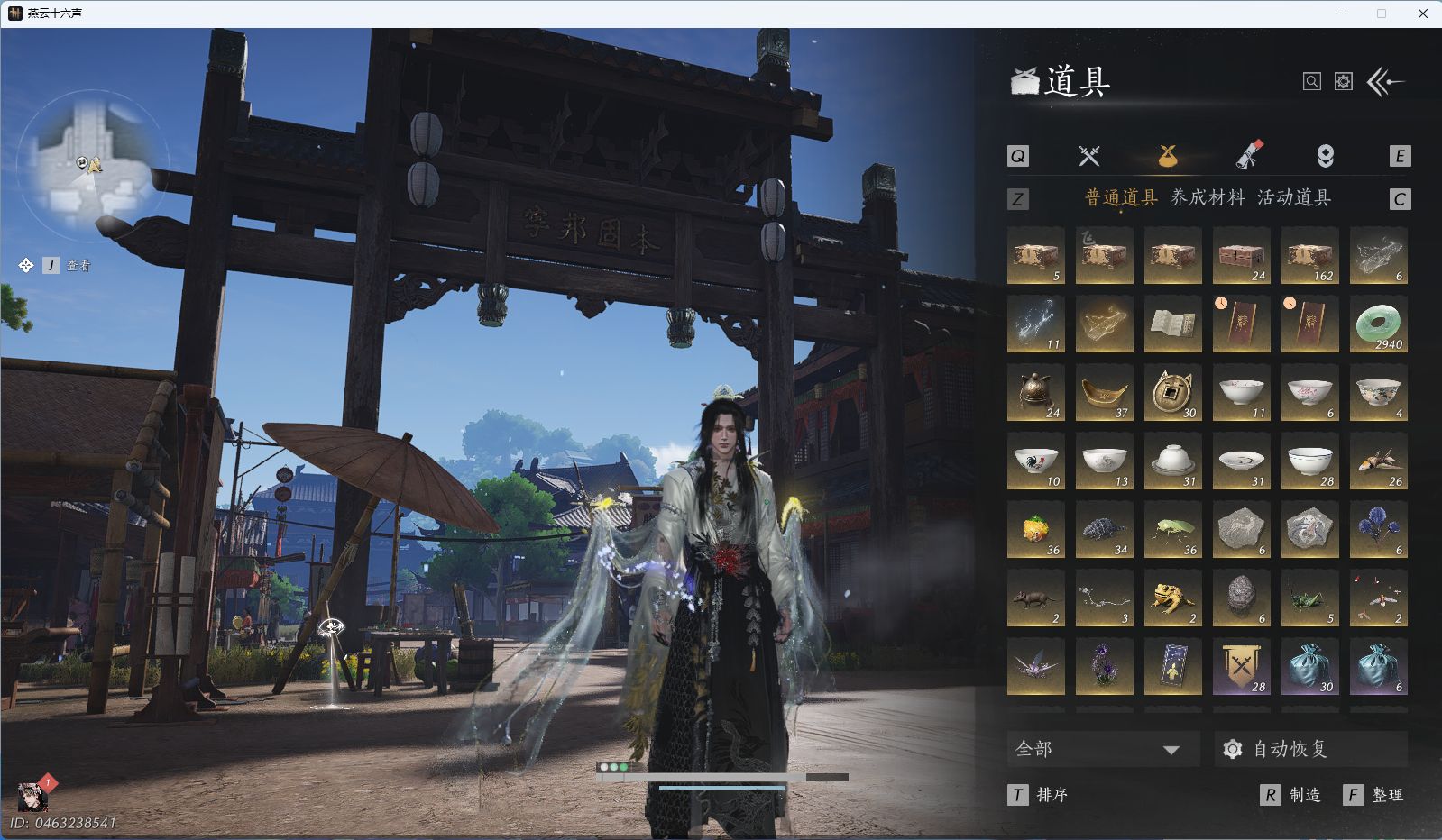 YYSWQ35407燕云十六声账号详情图32