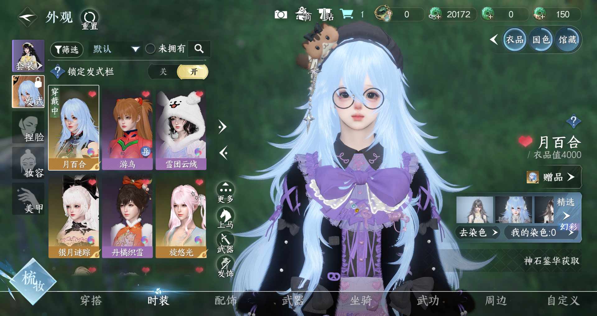 NSHWO328167逆水寒手游账号详情图3