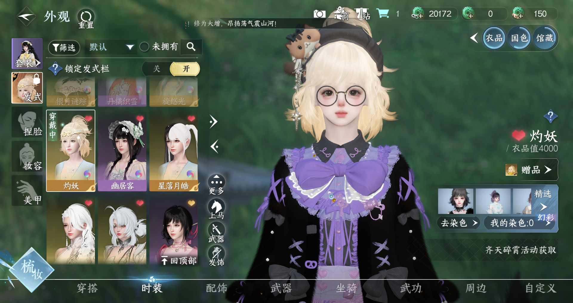 NSHWO328167逆水寒手游账号详情图6