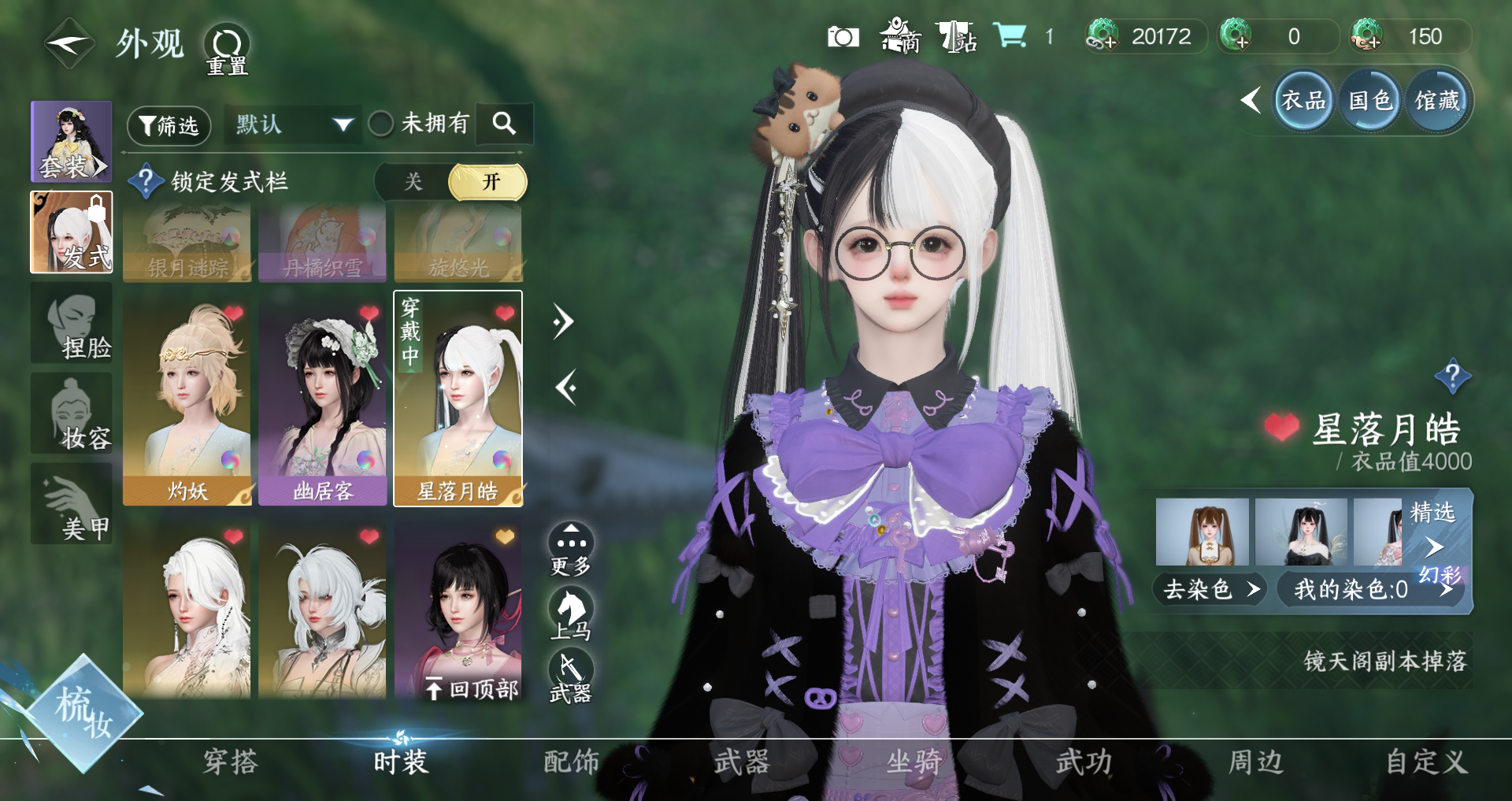 NSHWO328167逆水寒手游账号详情图7