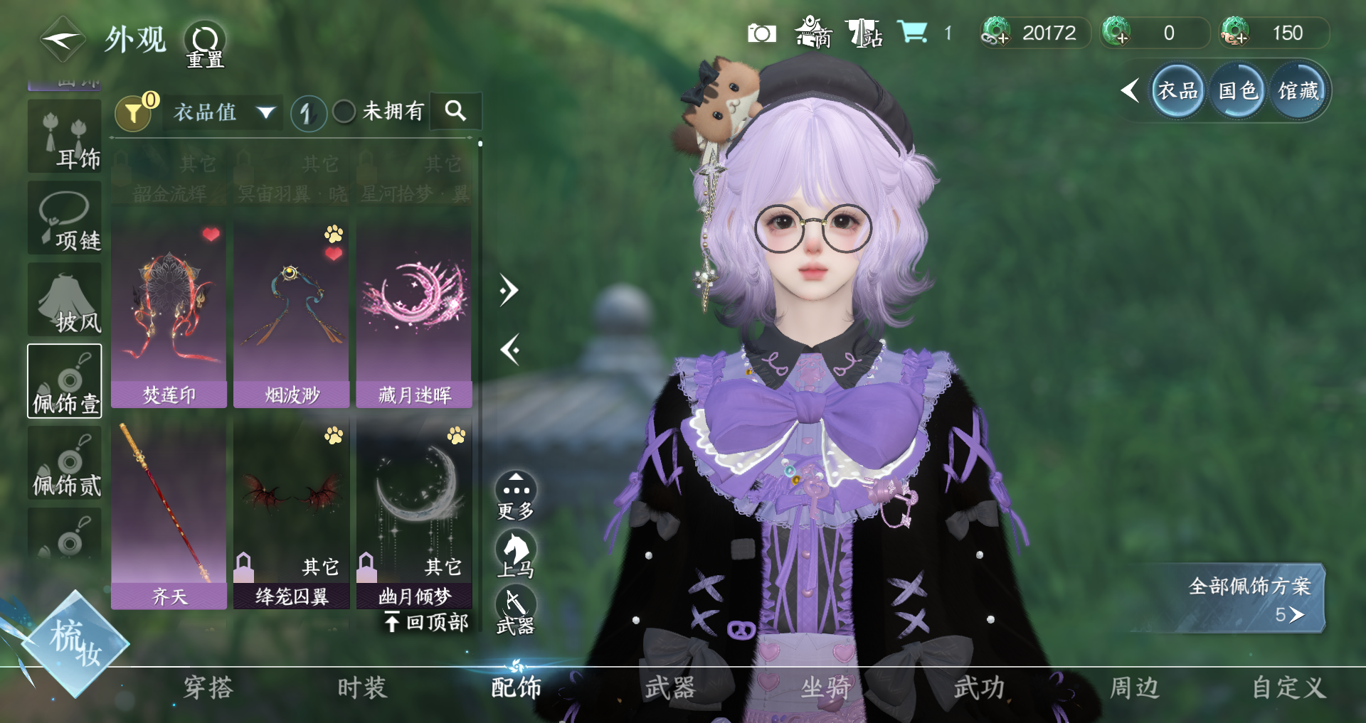 NSHWO328167逆水寒手游账号详情图10