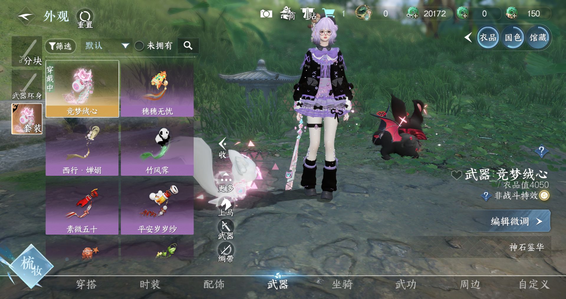 NSHWO328167逆水寒手游账号详情图11