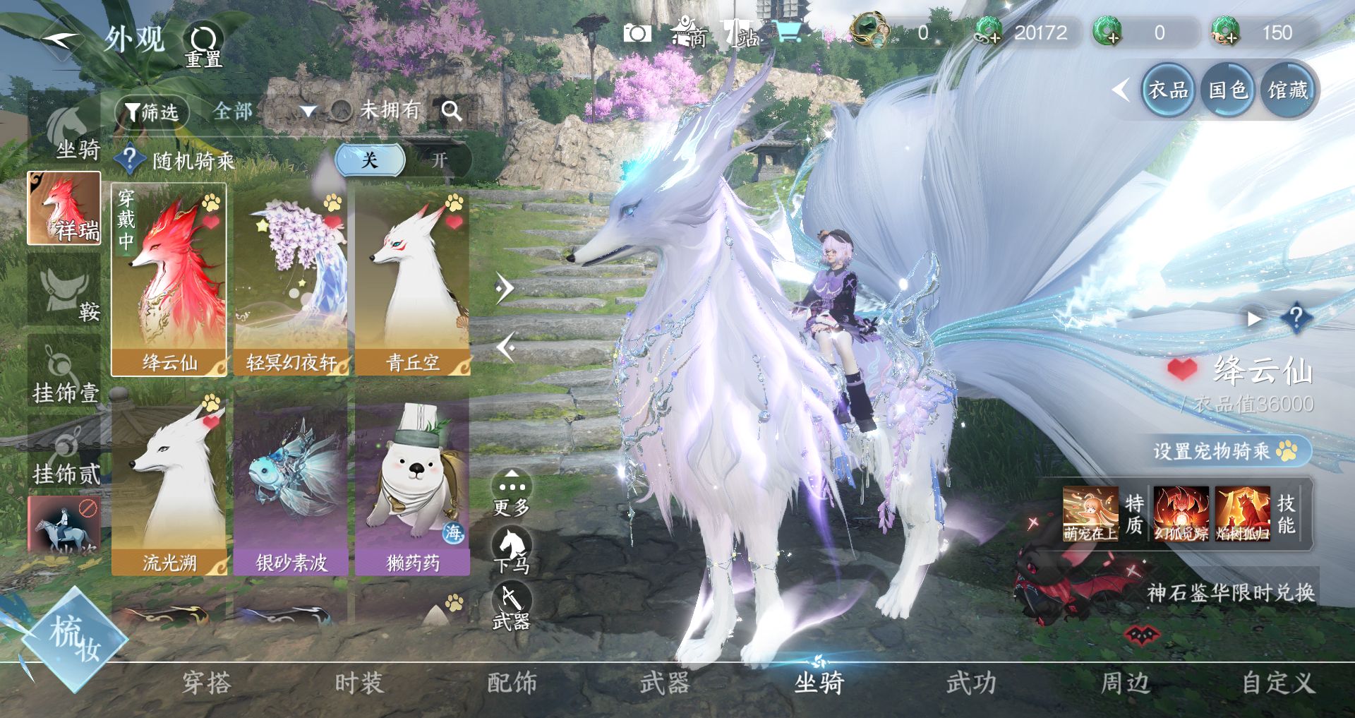 NSHWO328167逆水寒手游账号详情图12