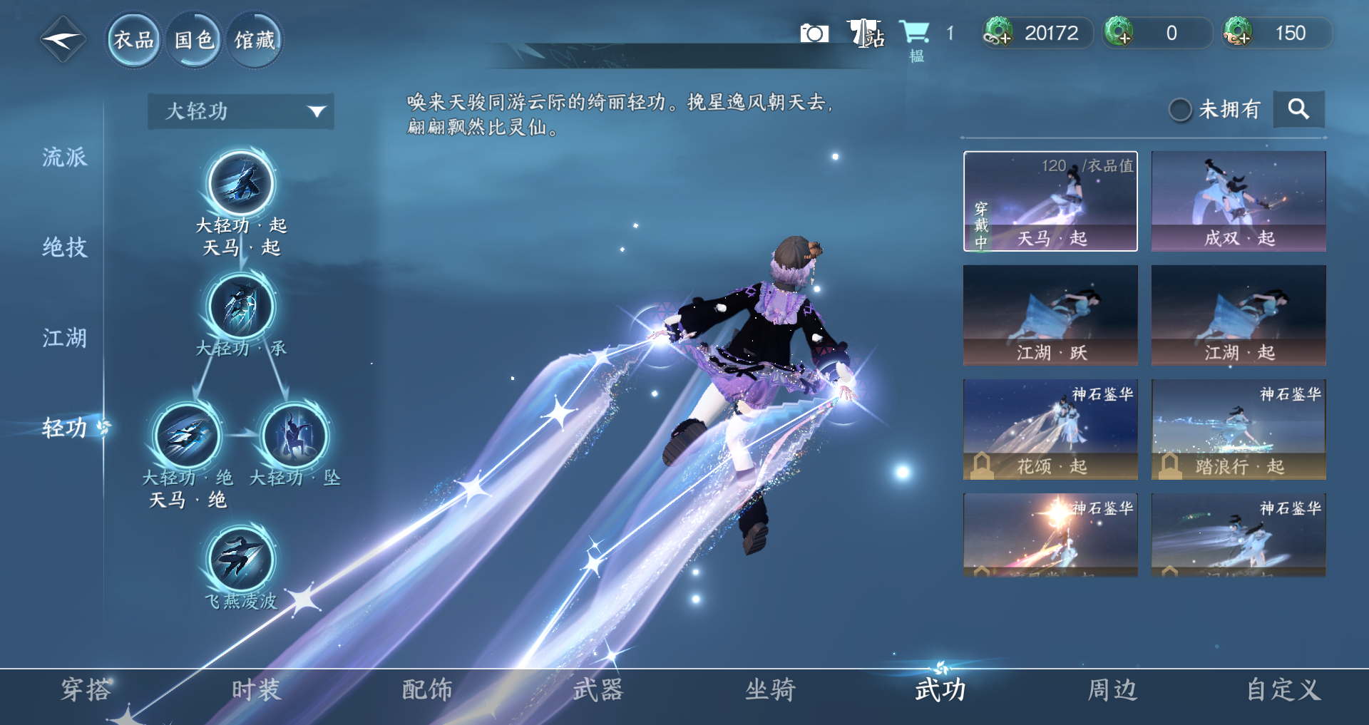 NSHWO328167逆水寒手游账号详情图14