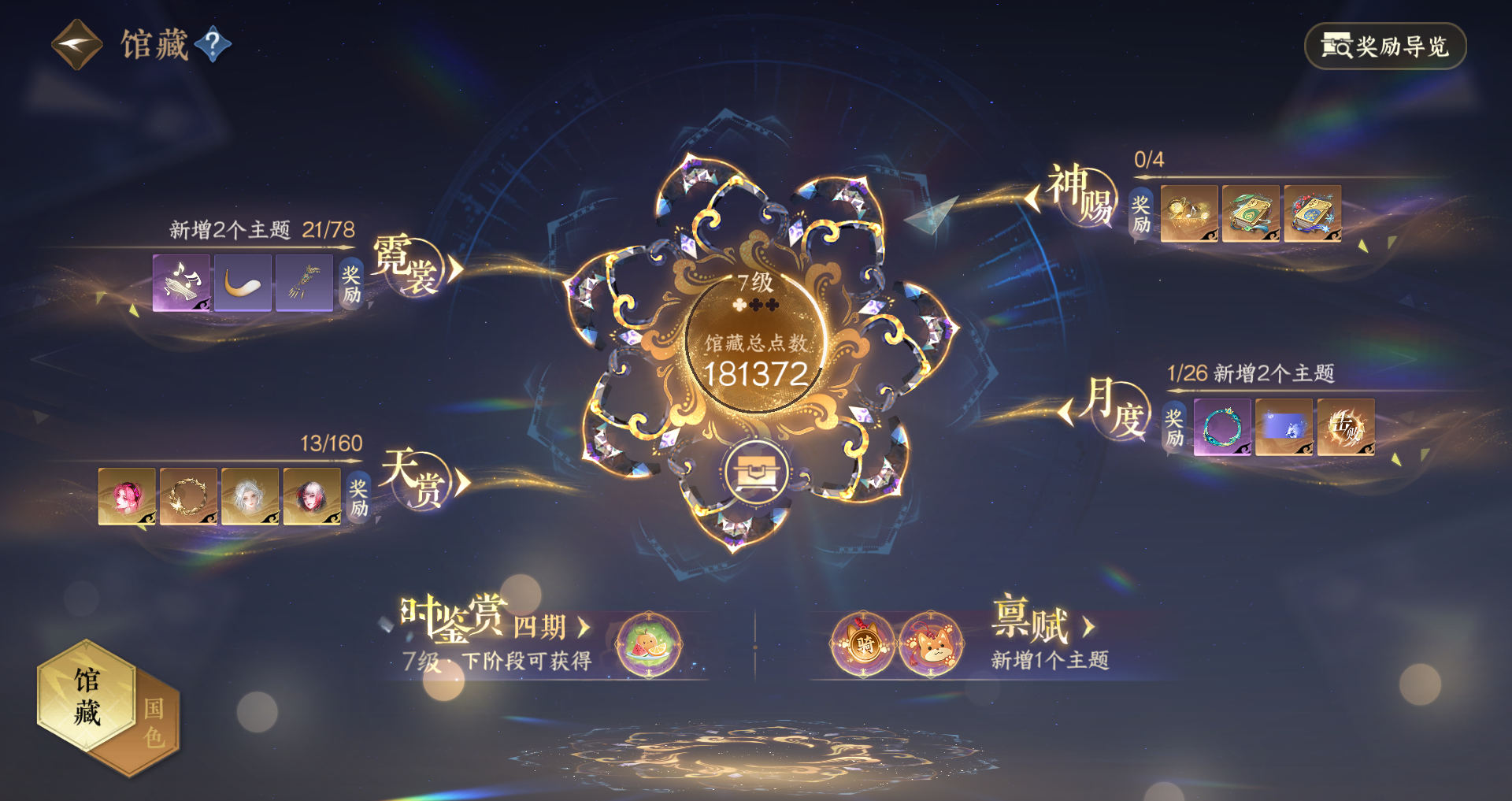 NSHWO328167逆水寒手游账号详情图15