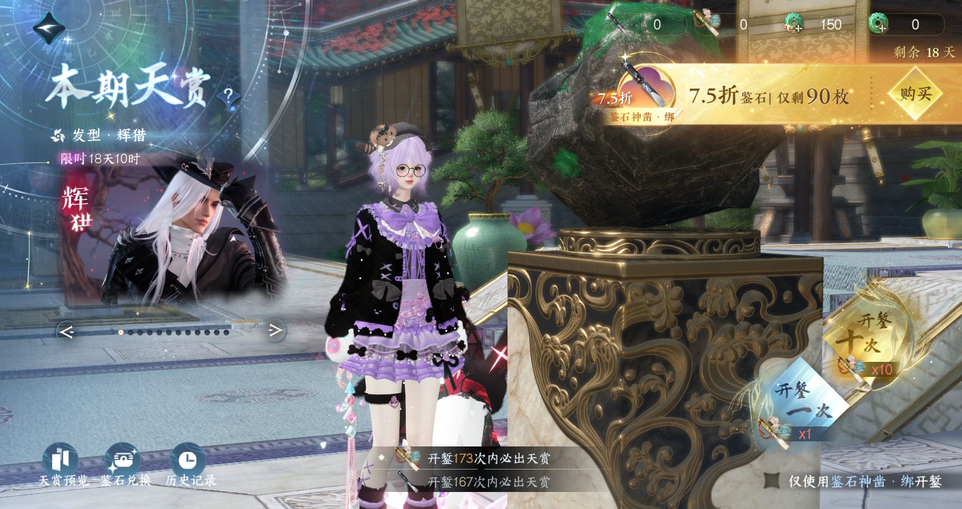 NSHWO328167逆水寒手游账号详情图21