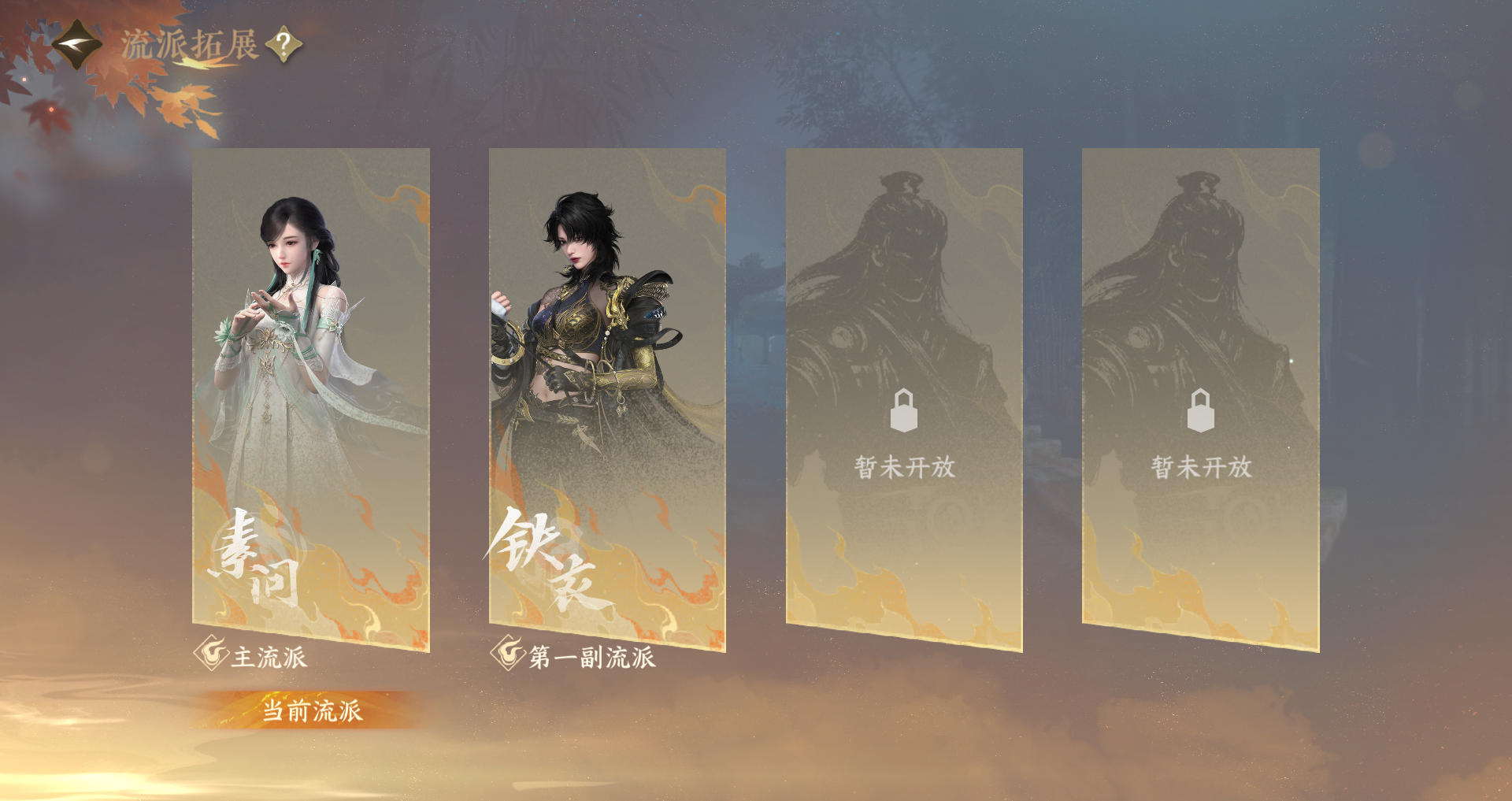 NSHWO328167逆水寒手游账号详情图23