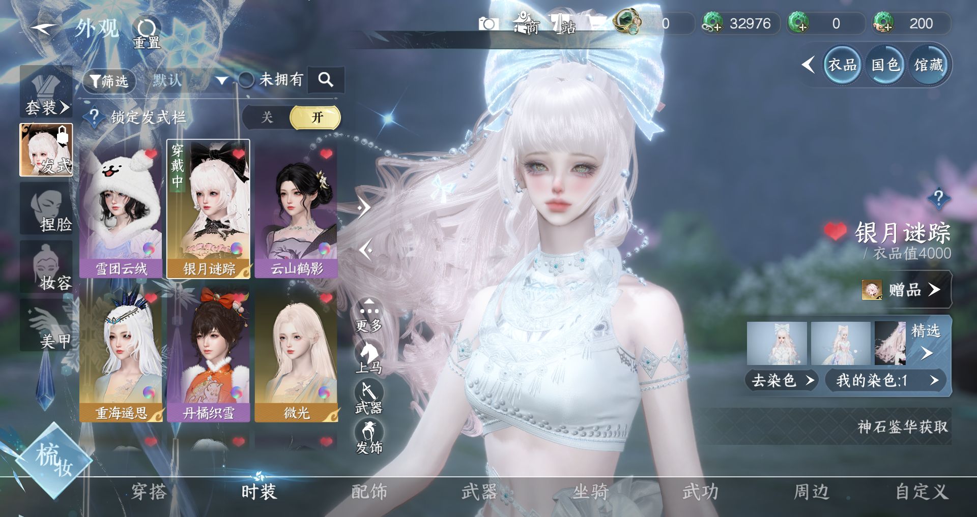 NSHWO328169逆水寒手游账号详情图3 NSHWO328169逆水寒手游账号详情图3