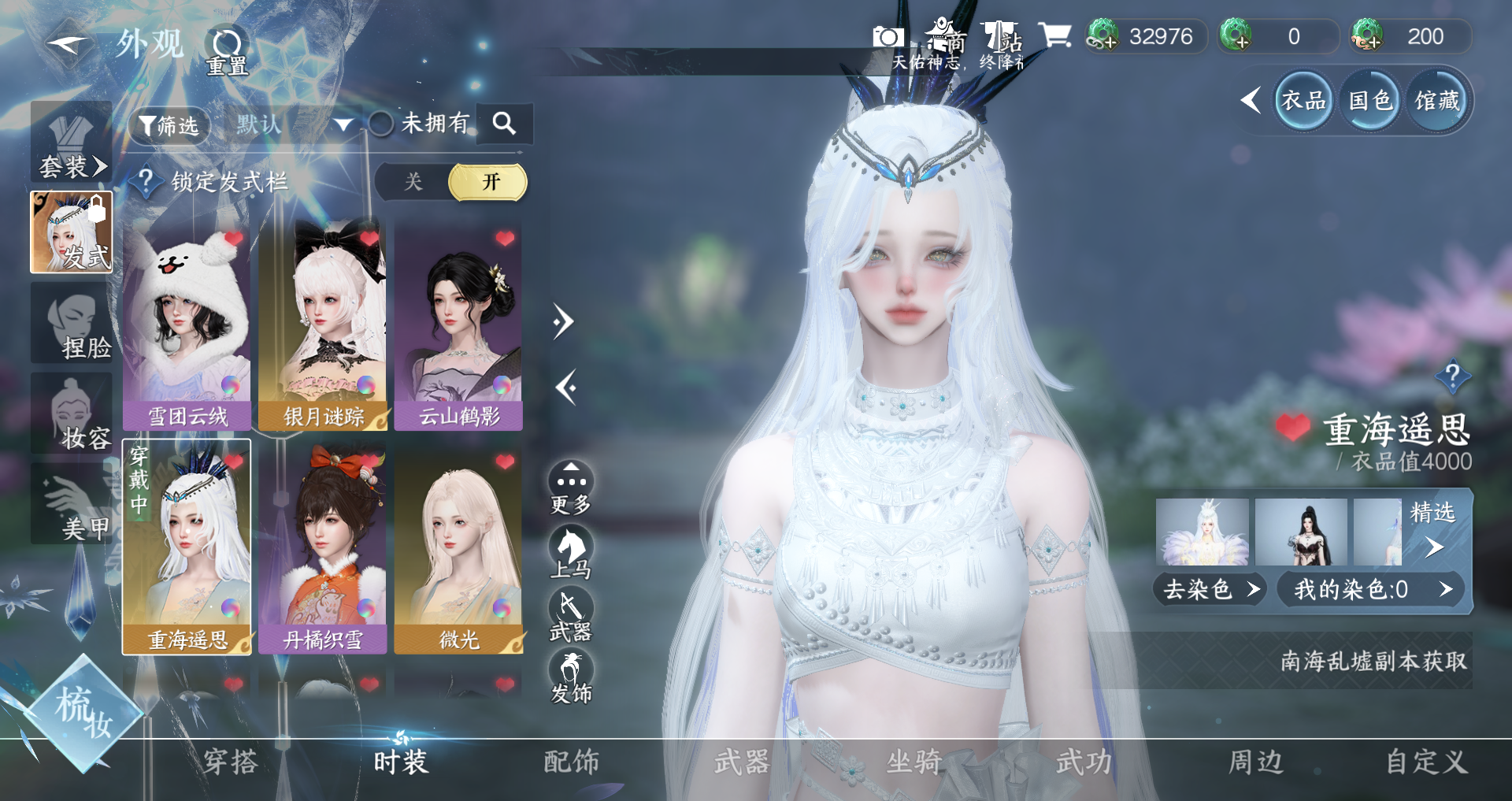 NSHWO328169逆水寒手游账号详情图4 NSHWO328169逆水寒手游账号详情图4