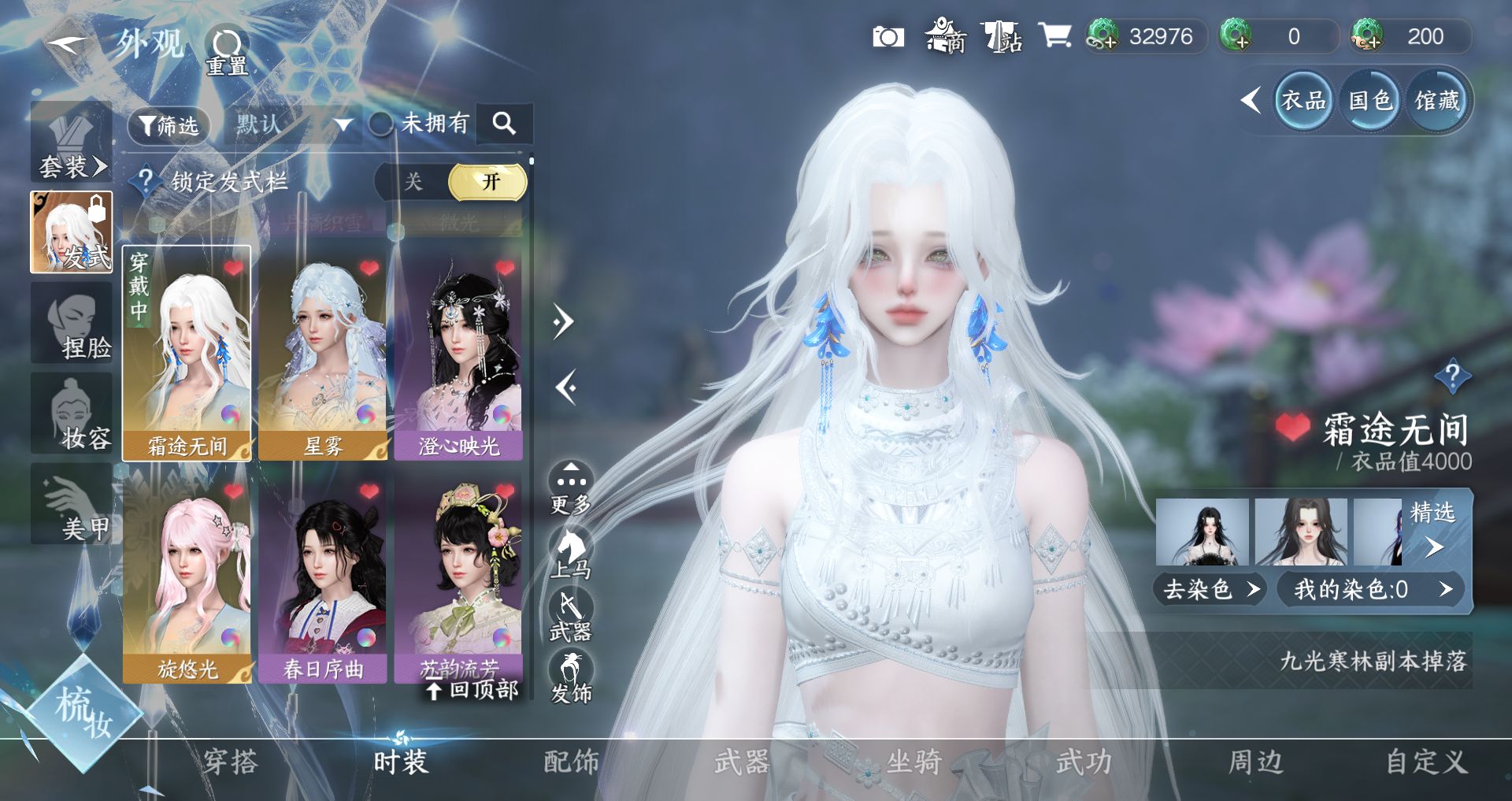 NSHWO328169逆水寒手游账号详情图6 NSHWO328169逆水寒手游账号详情图6