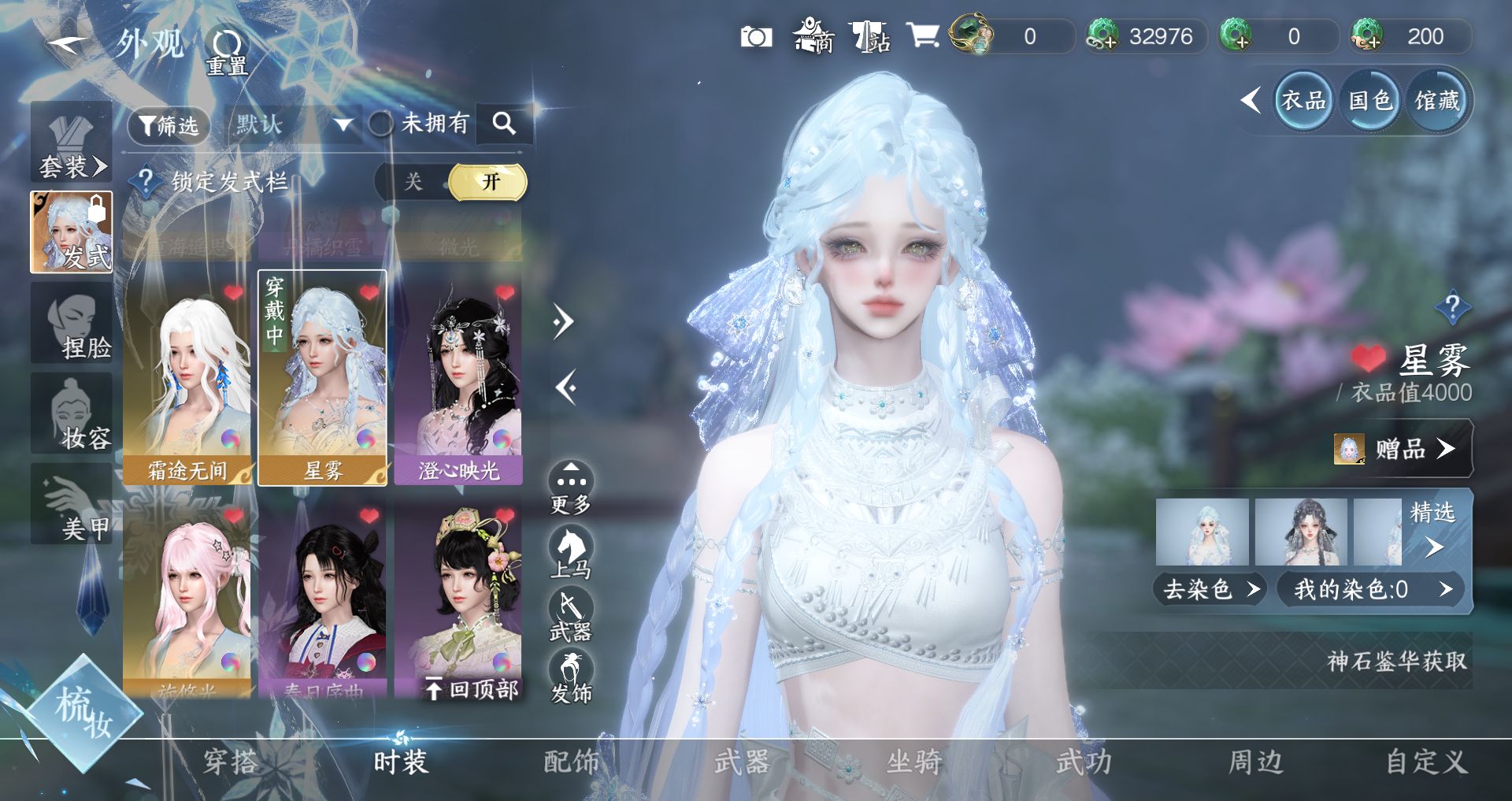 NSHWO328169逆水寒手游账号详情图7 NSHWO328169逆水寒手游账号详情图7