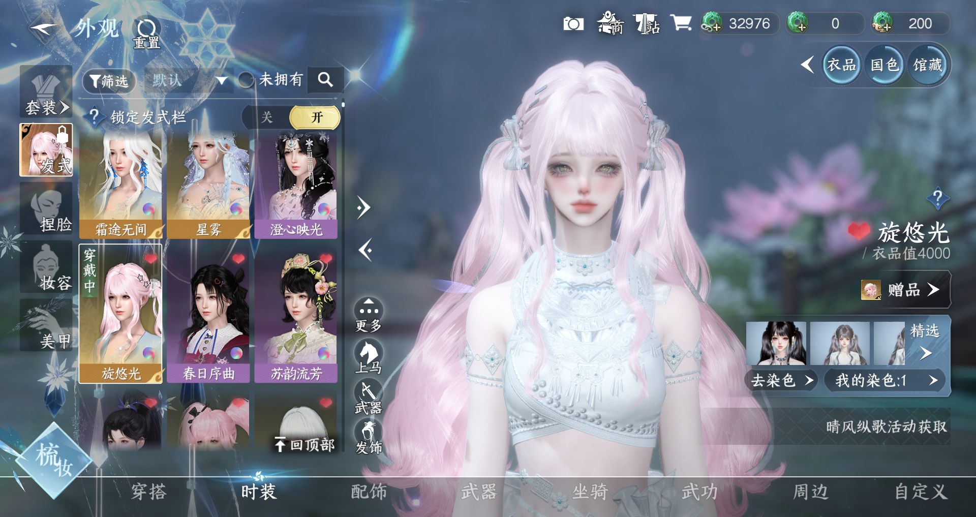 NSHWO328169逆水寒手游账号详情图8 NSHWO328169逆水寒手游账号详情图8