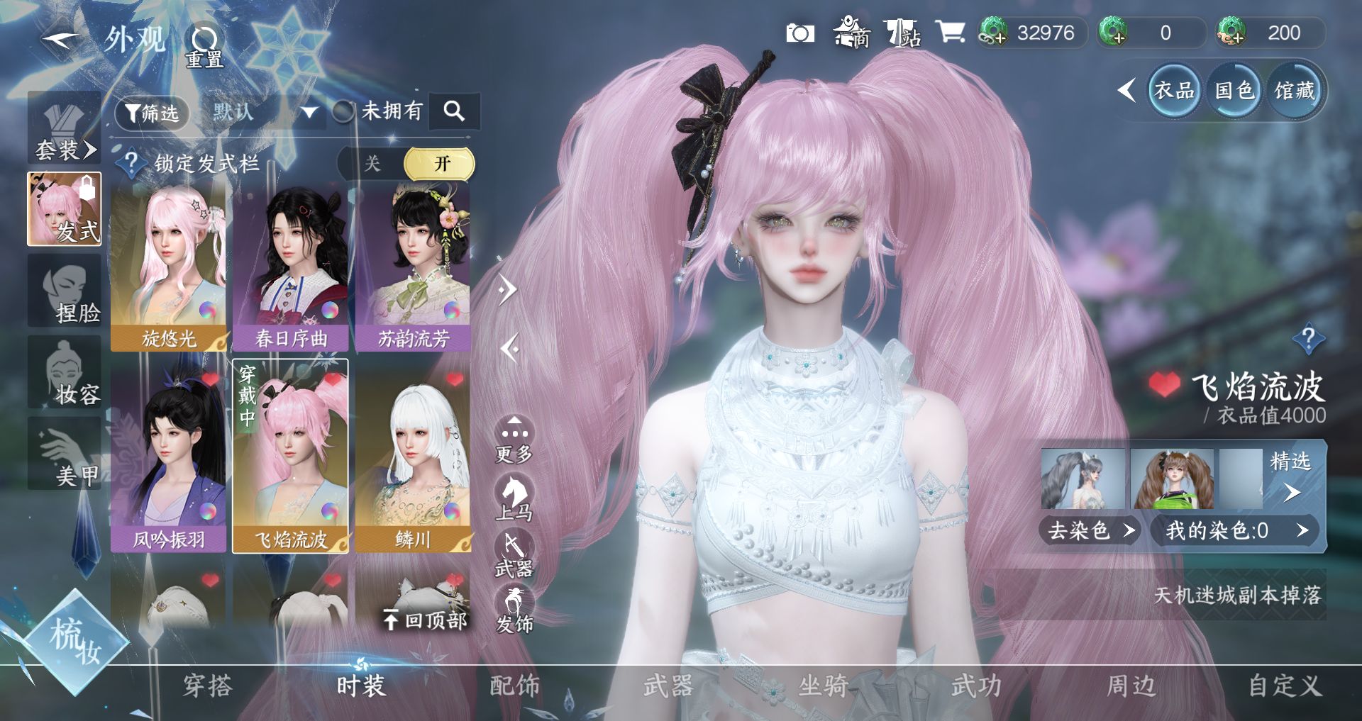 NSHWO328169逆水寒手游账号详情图9 NSHWO328169逆水寒手游账号详情图9