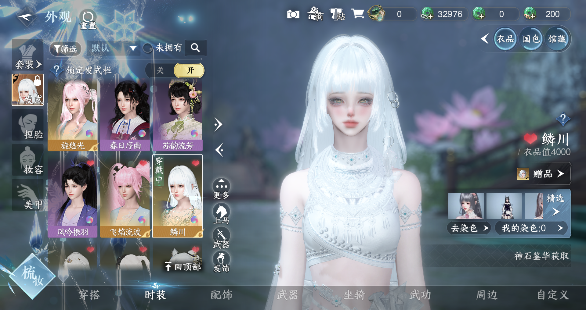 NSHWO328169逆水寒手游账号详情图10 NSHWO328169逆水寒手游账号详情图10