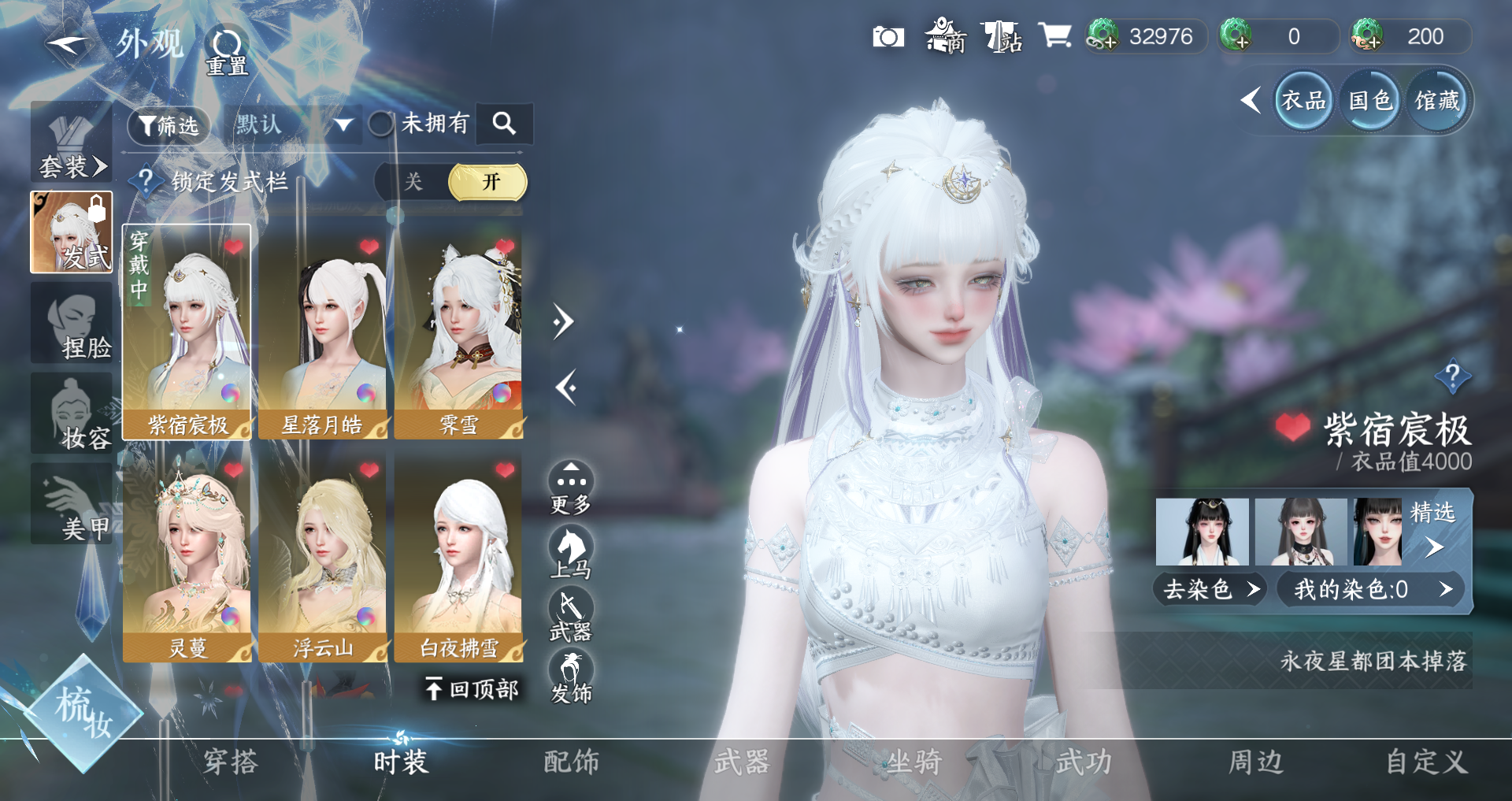 NSHWO328169逆水寒手游账号详情图11 NSHWO328169逆水寒手游账号详情图11