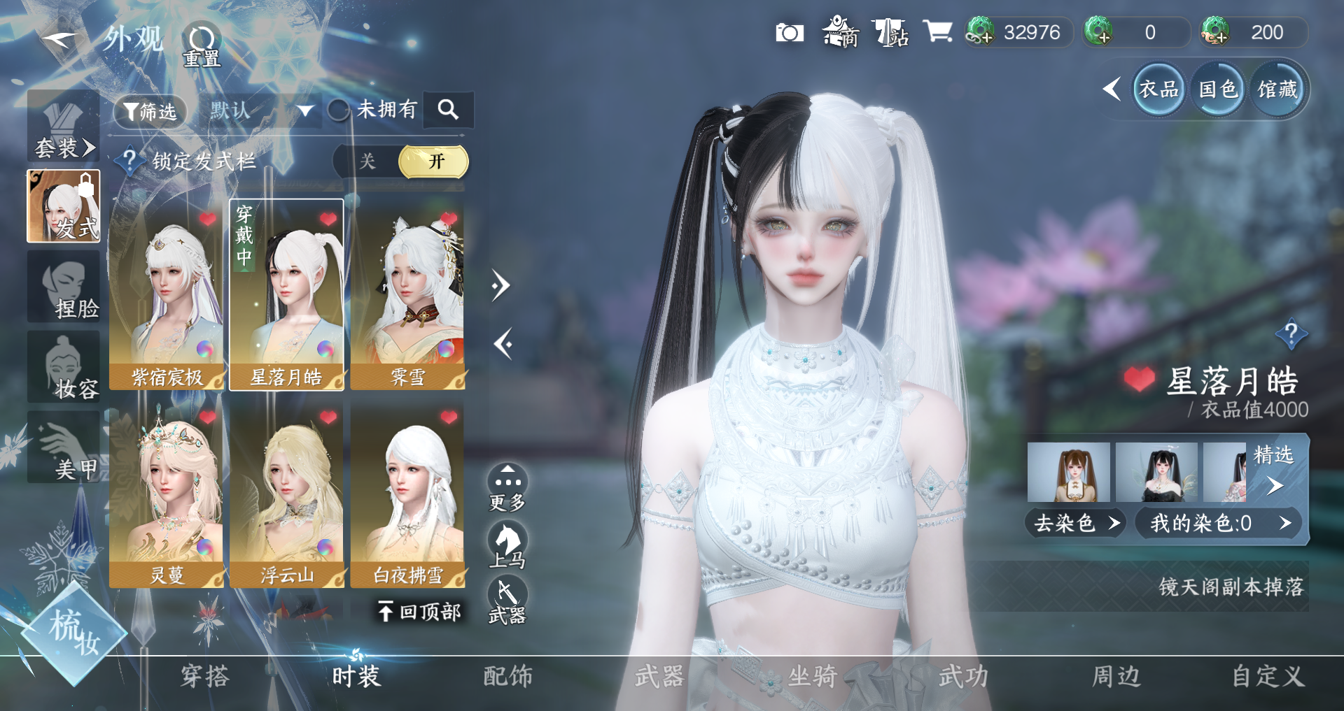 NSHWO328169逆水寒手游账号详情图12 NSHWO328169逆水寒手游账号详情图12