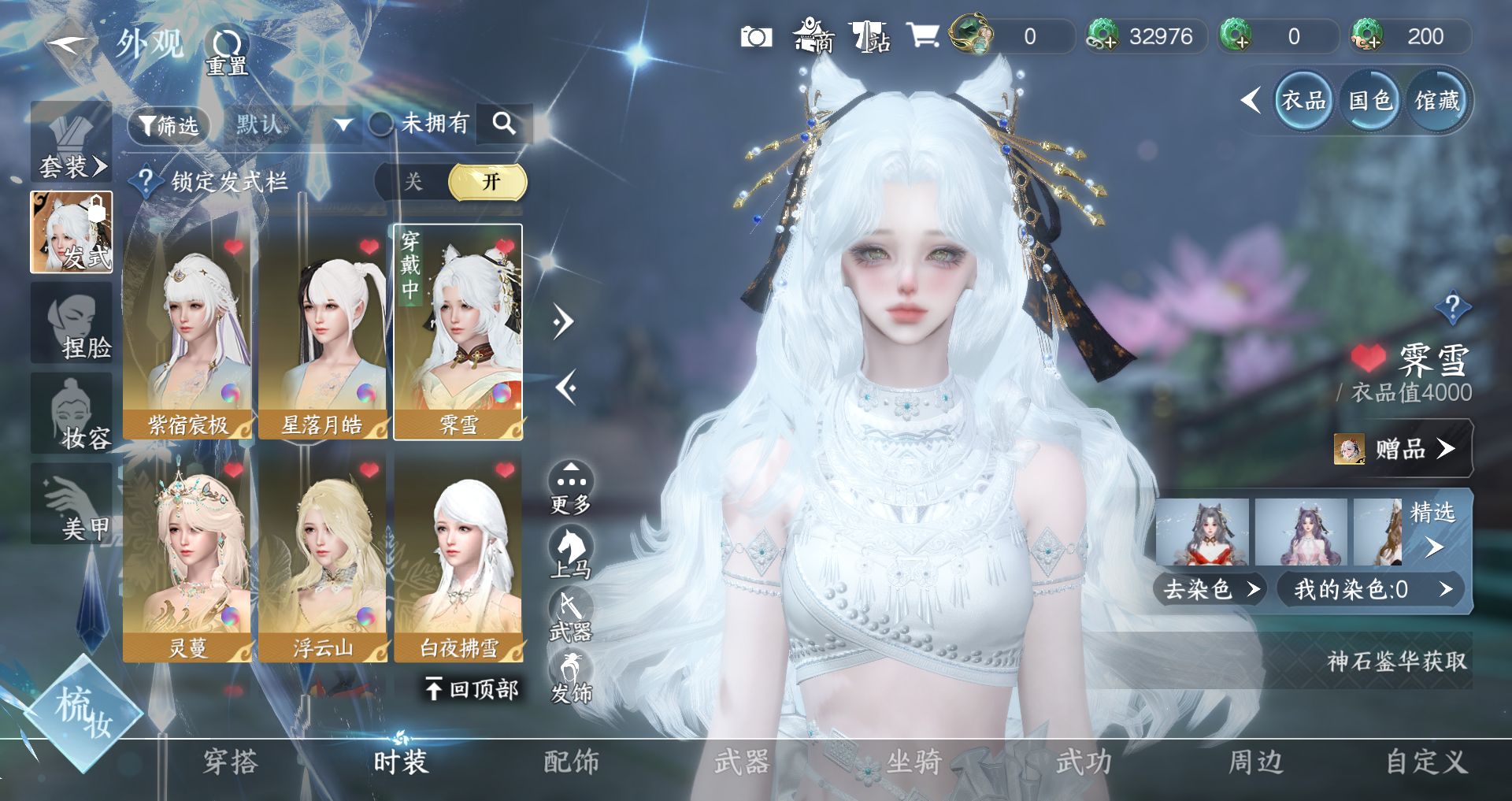 NSHWO328169逆水寒手游账号详情图13 NSHWO328169逆水寒手游账号详情图13