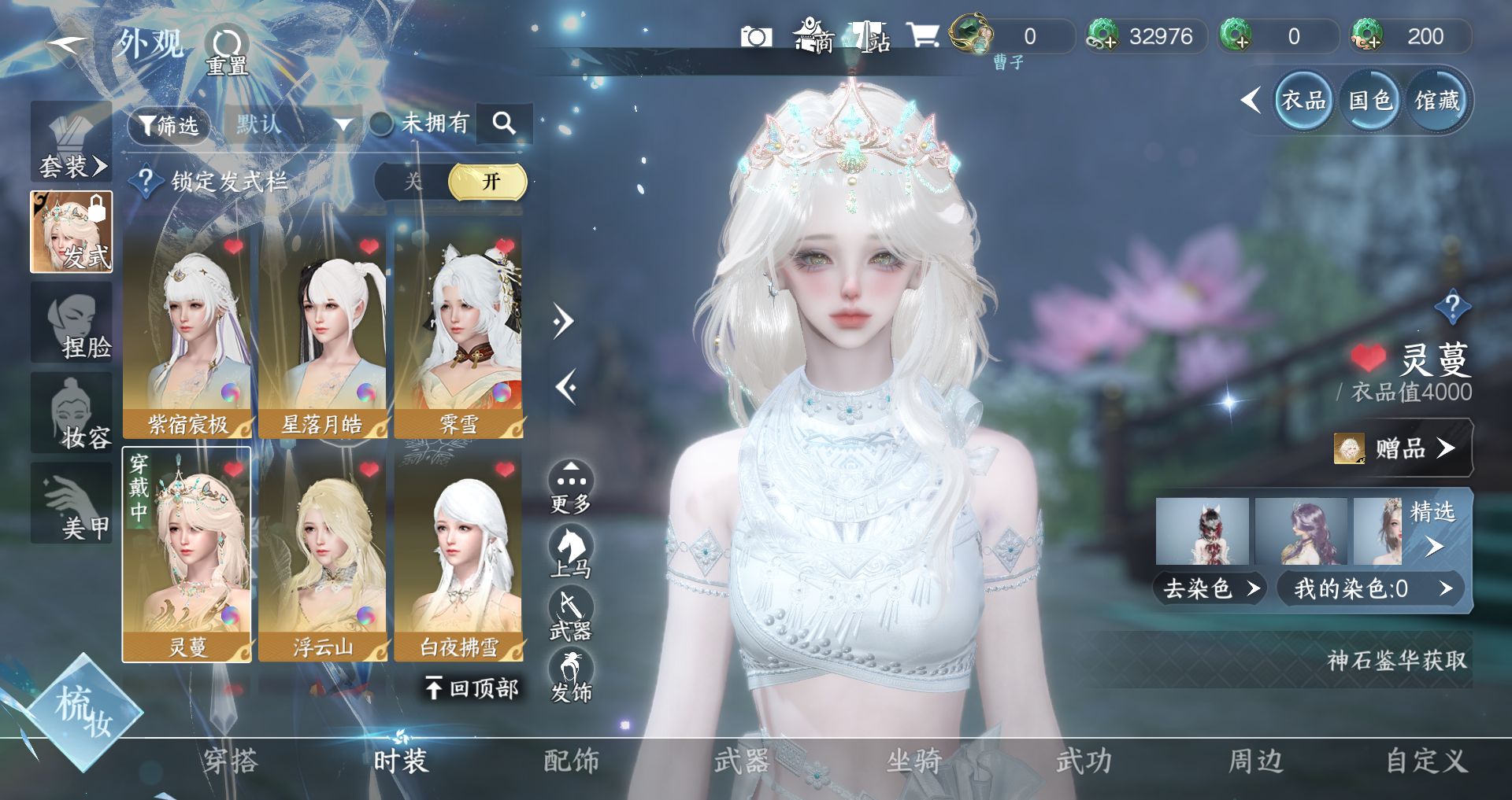 NSHWO328169逆水寒手游账号详情图14 NSHWO328169逆水寒手游账号详情图14