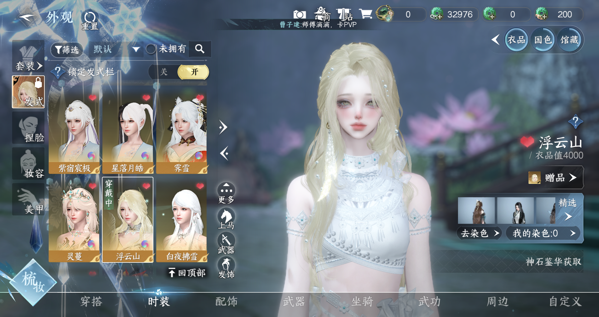 NSHWO328169逆水寒手游账号详情图15 NSHWO328169逆水寒手游账号详情图15