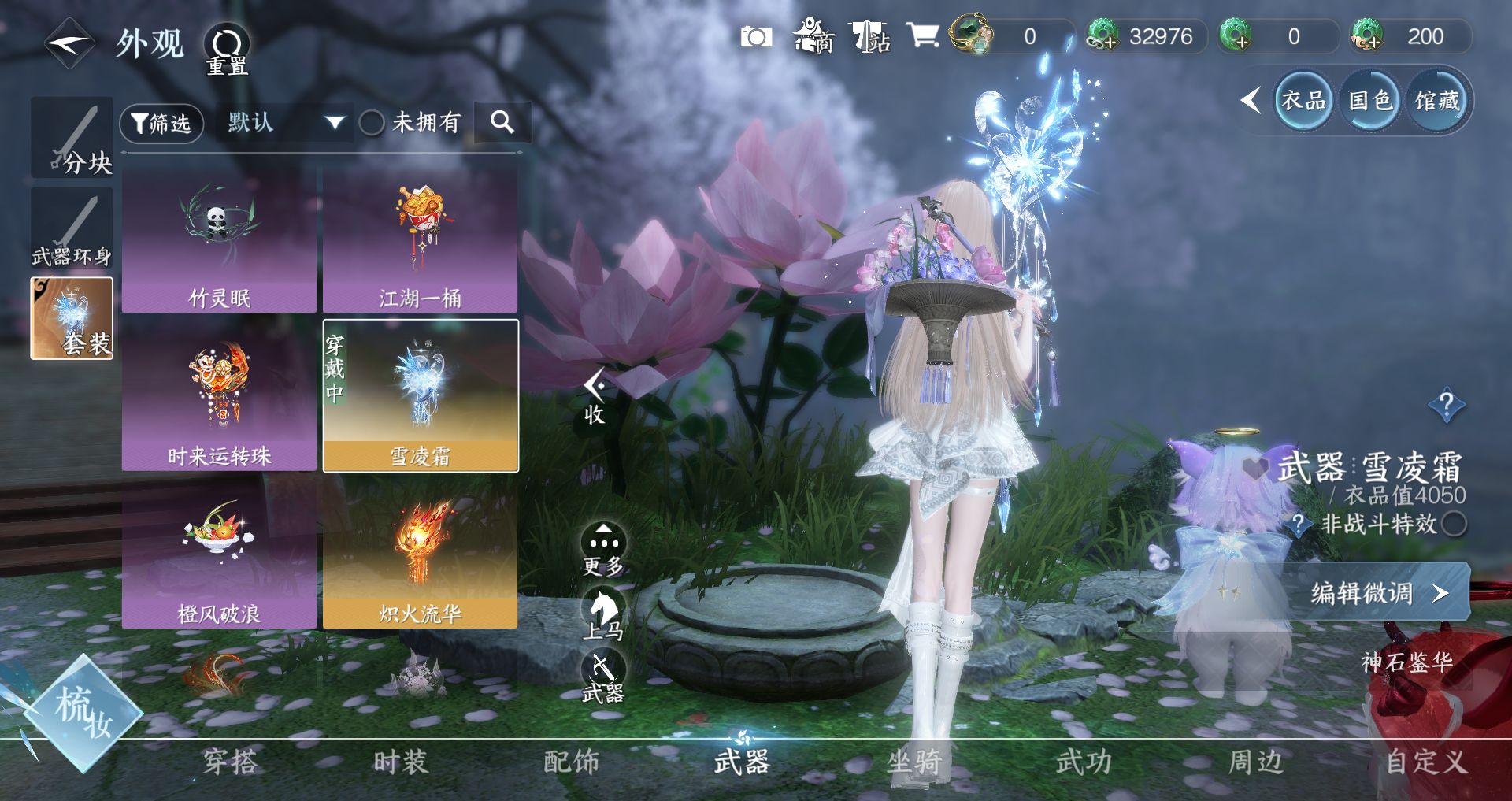 NSHWO328169逆水寒手游账号详情图19 NSHWO328169逆水寒手游账号详情图19