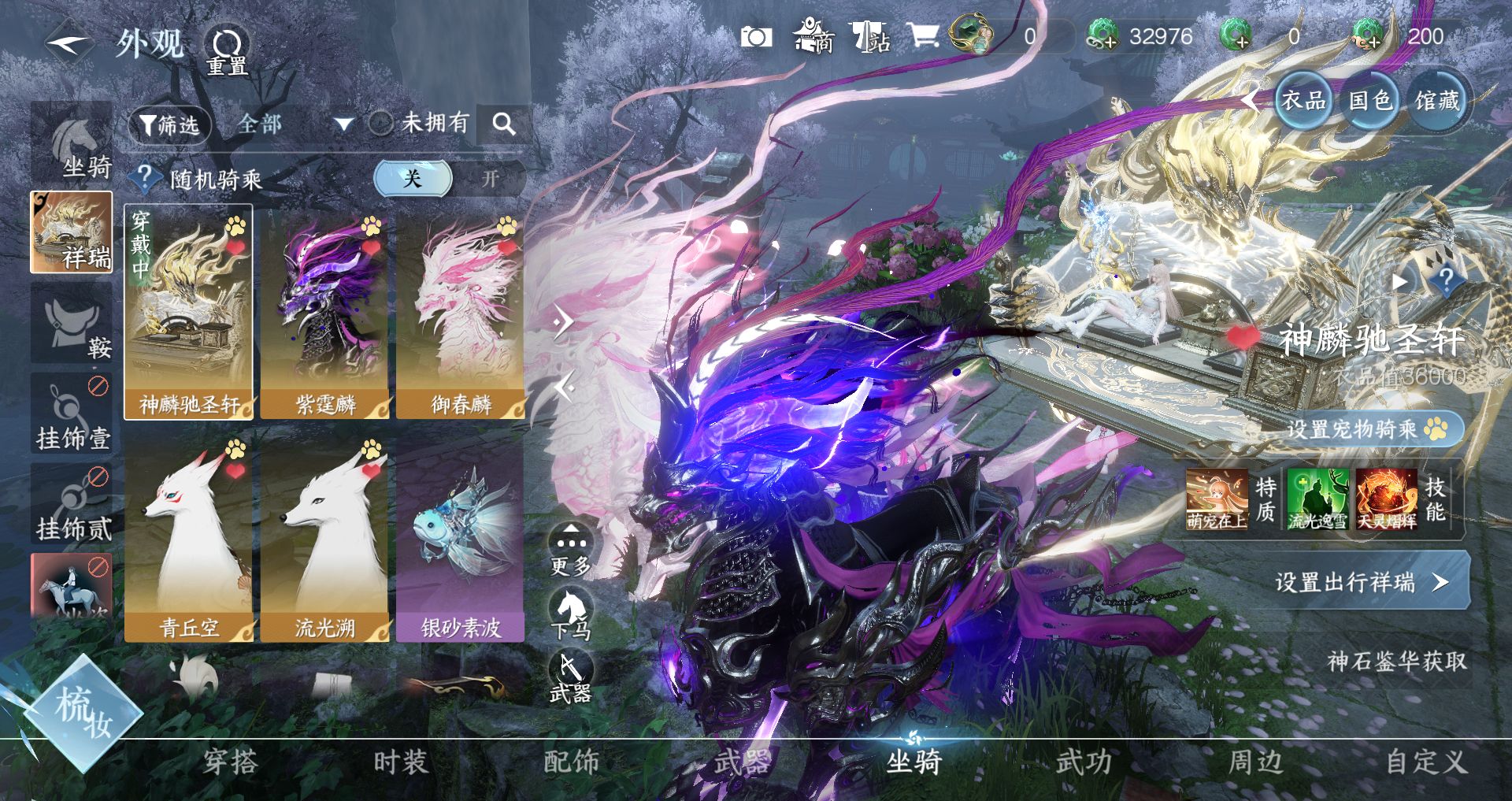 NSHWO328169逆水寒手游账号详情图20 NSHWO328169逆水寒手游账号详情图20