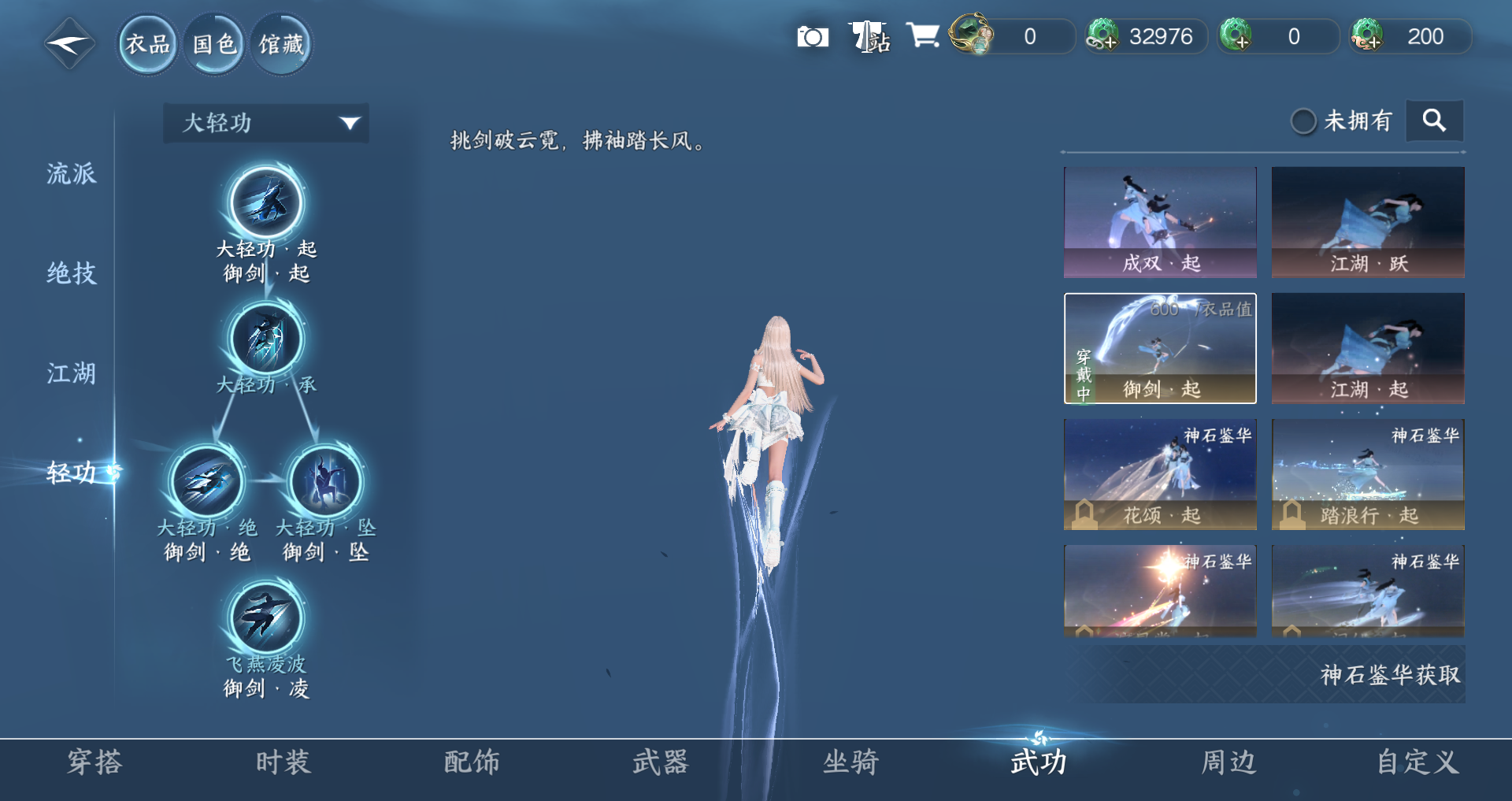 NSHWO328169逆水寒手游账号详情图22 NSHWO328169逆水寒手游账号详情图22