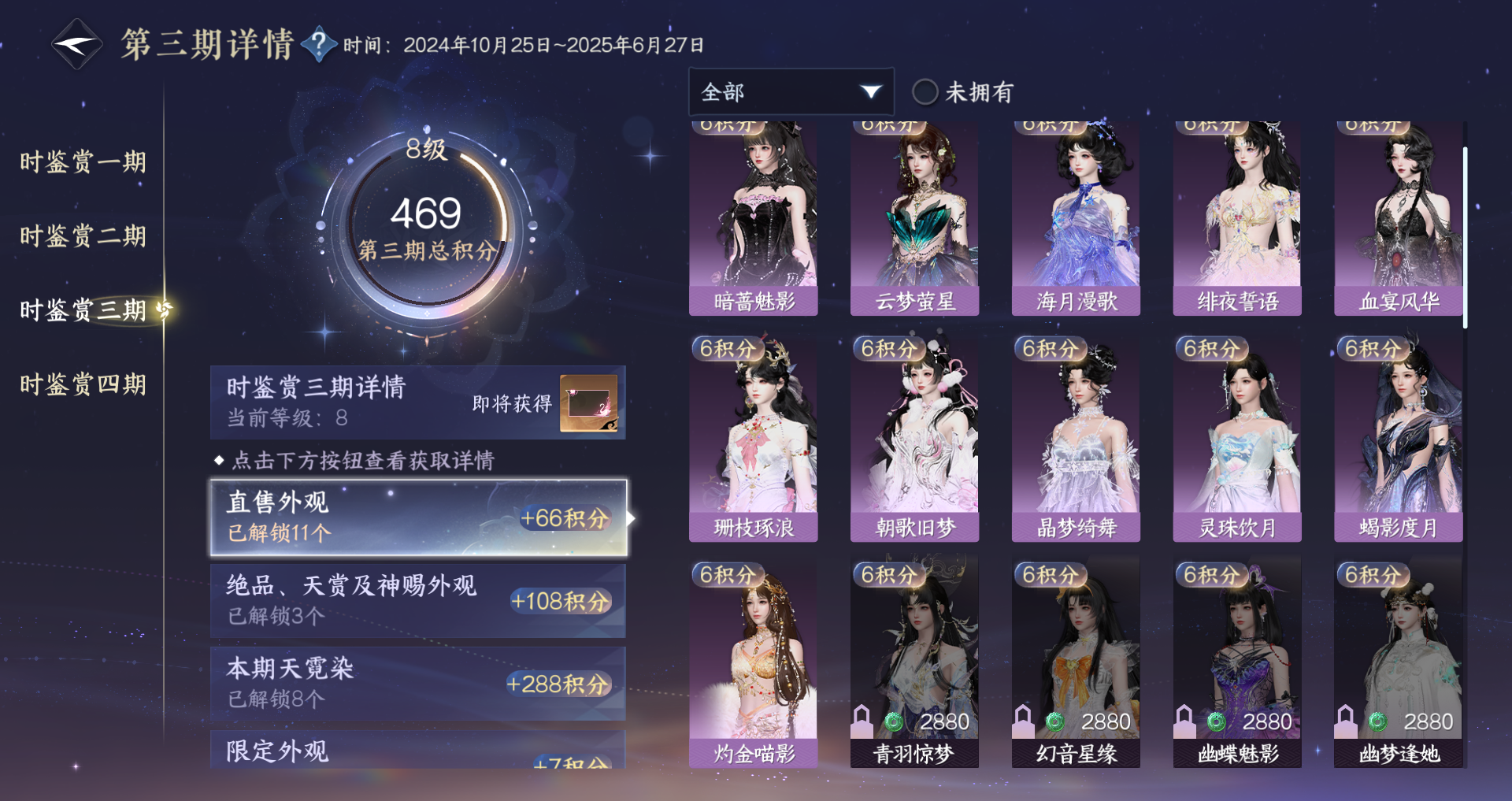 NSHWO328169逆水寒手游账号详情图25 NSHWO328169逆水寒手游账号详情图25