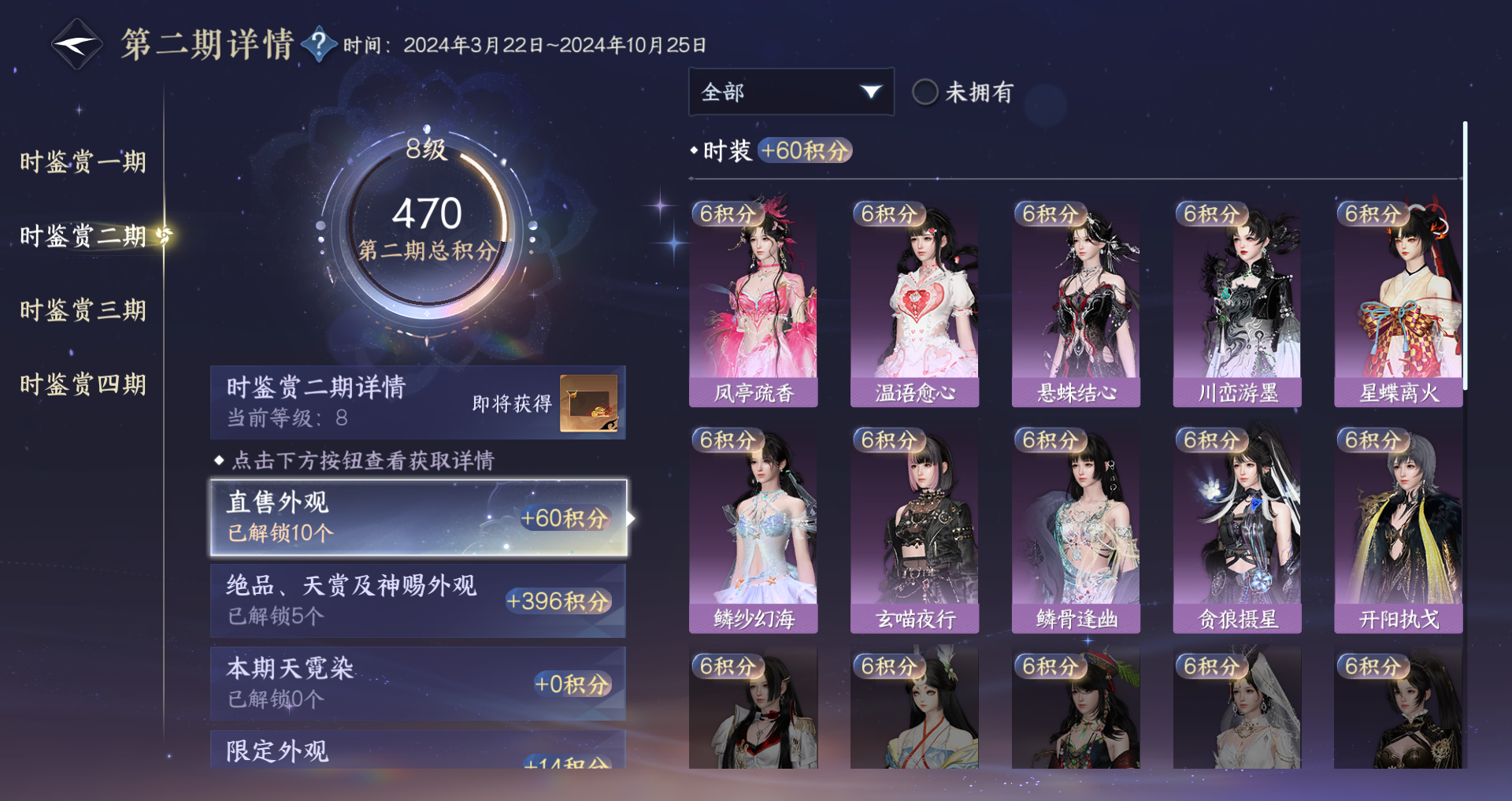 NSHWO328169逆水寒手游账号详情图26 NSHWO328169逆水寒手游账号详情图26