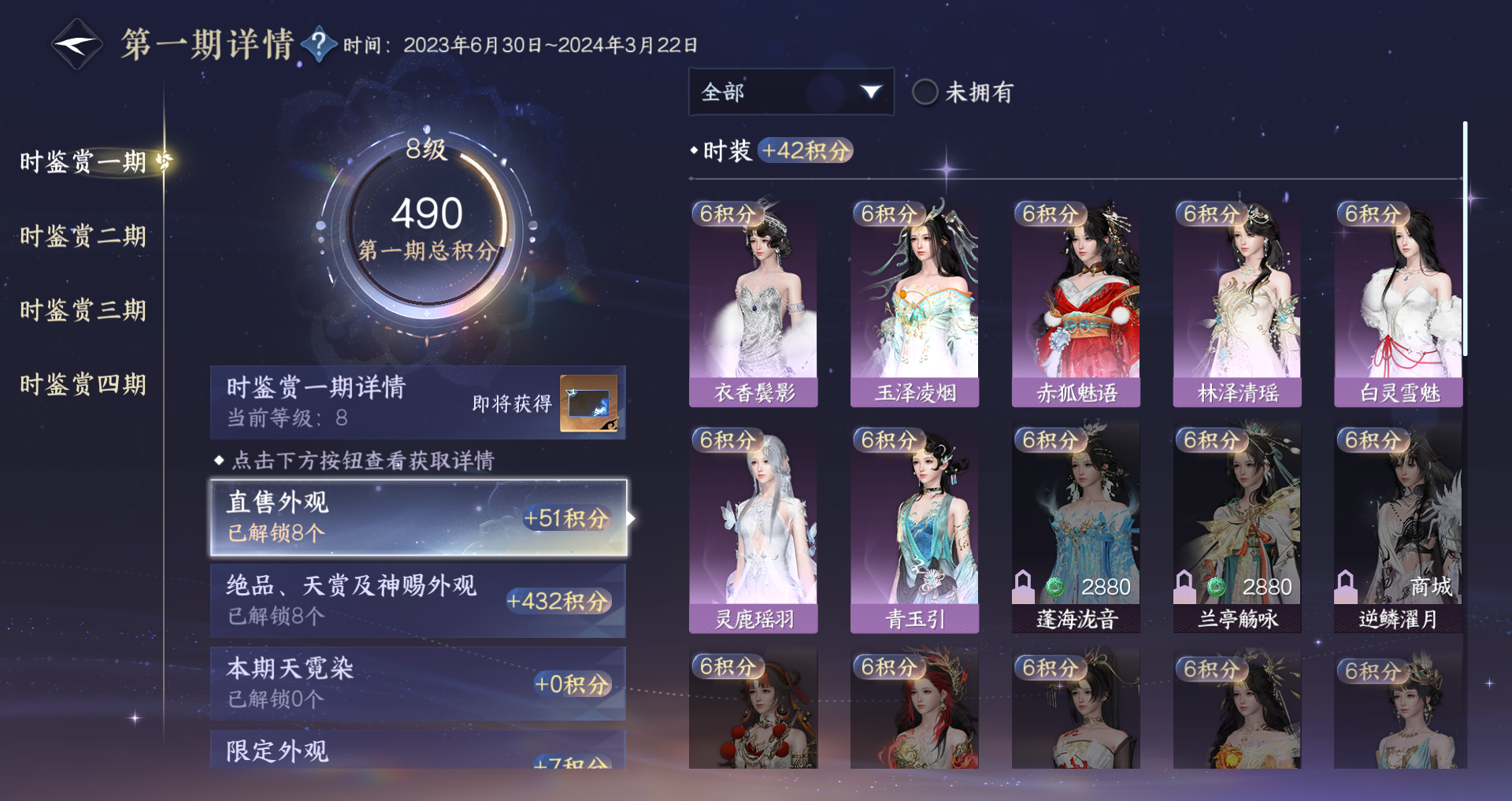 NSHWO328169逆水寒手游账号详情图27 NSHWO328169逆水寒手游账号详情图27