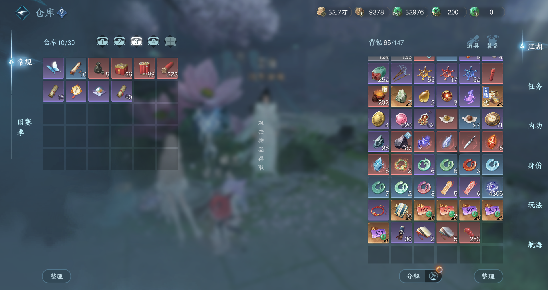 NSHWO328169逆水寒手游账号详情图31 NSHWO328169逆水寒手游账号详情图31