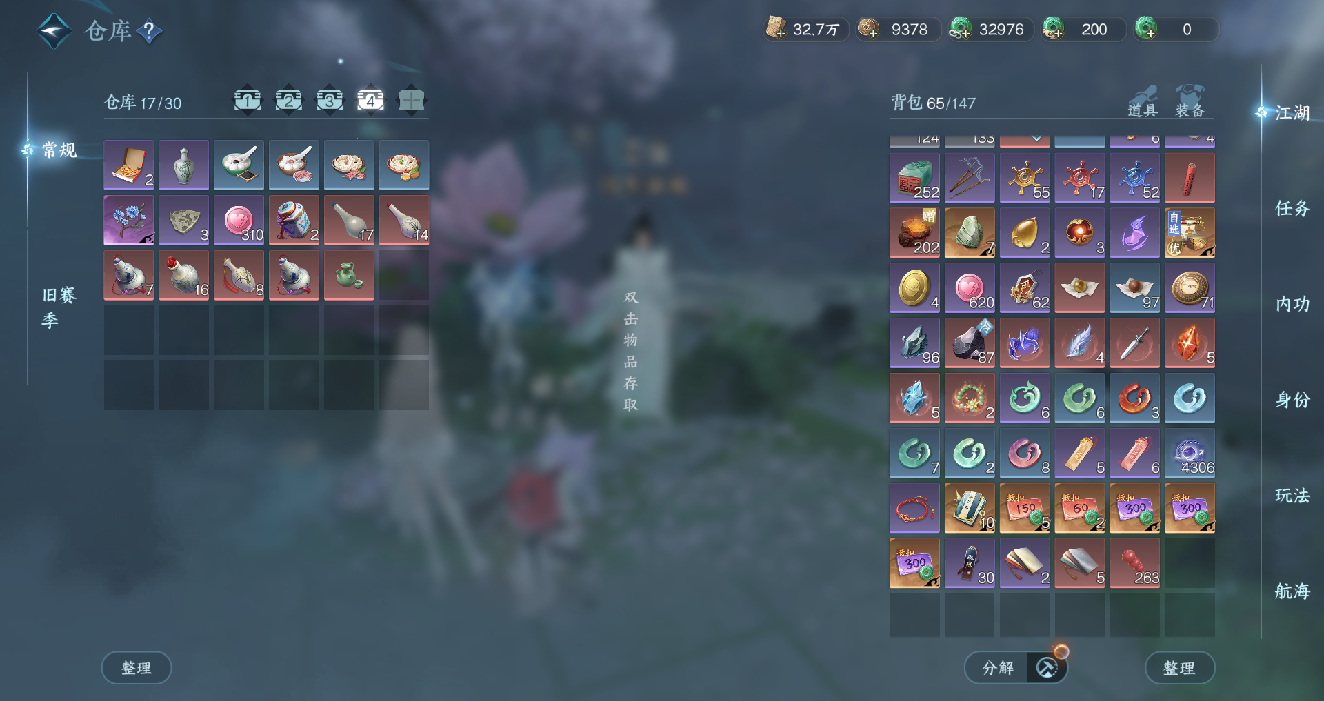 NSHWO328169逆水寒手游账号详情图32 NSHWO328169逆水寒手游账号详情图32