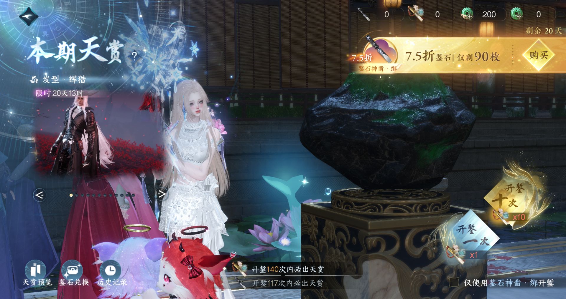 NSHWO328169逆水寒手游账号详情图34 NSHWO328169逆水寒手游账号详情图34