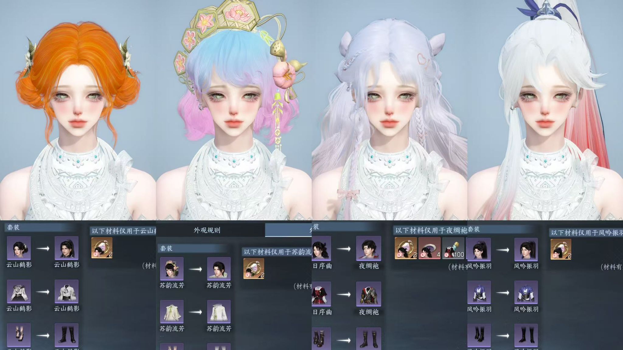 NSHWO328169逆水寒手游账号详情图35 NSHWO328169逆水寒手游账号详情图35