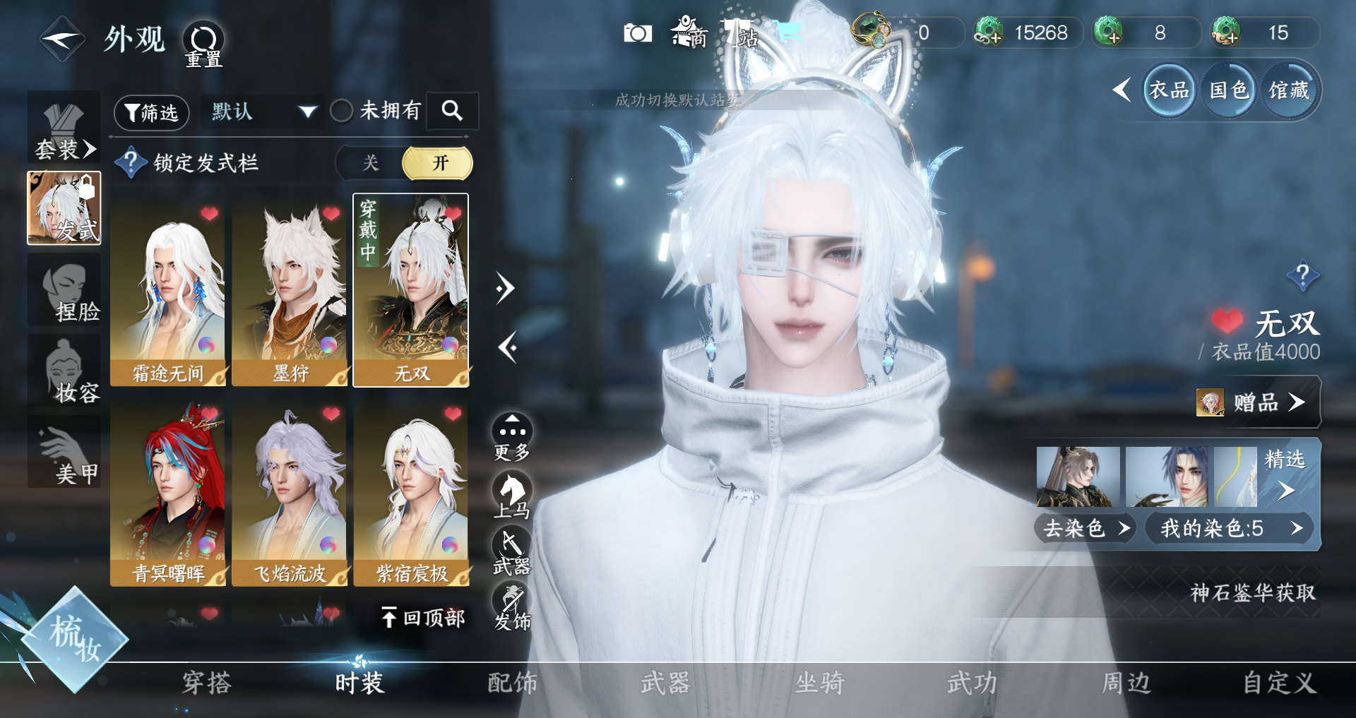 NSHWO328170逆水寒手游账号详情图5 NSHWO328170逆水寒手游账号详情图5