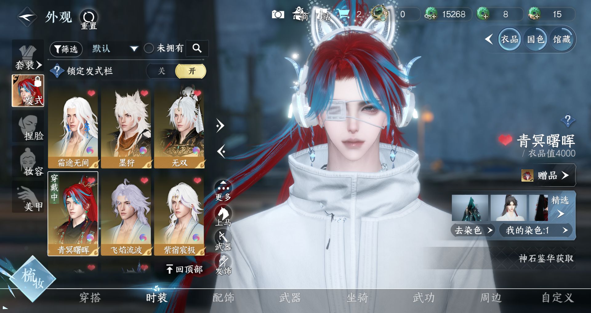 NSHWO328170逆水寒手游账号详情图6 NSHWO328170逆水寒手游账号详情图6