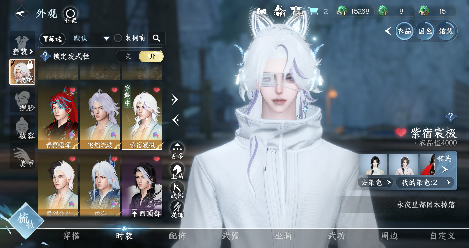 NSHWO328170逆水寒手游账号详情图8 NSHWO328170逆水寒手游账号详情图8