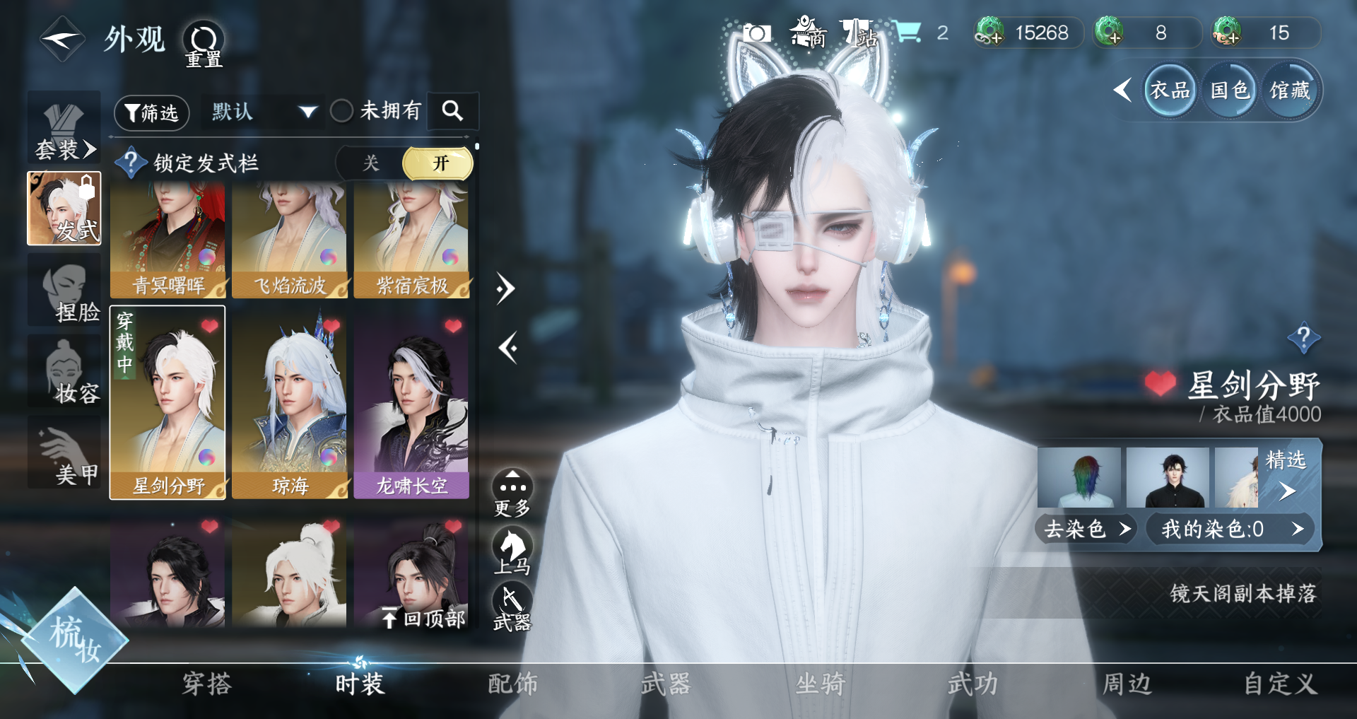 NSHWO328170逆水寒手游账号详情图9 NSHWO328170逆水寒手游账号详情图9