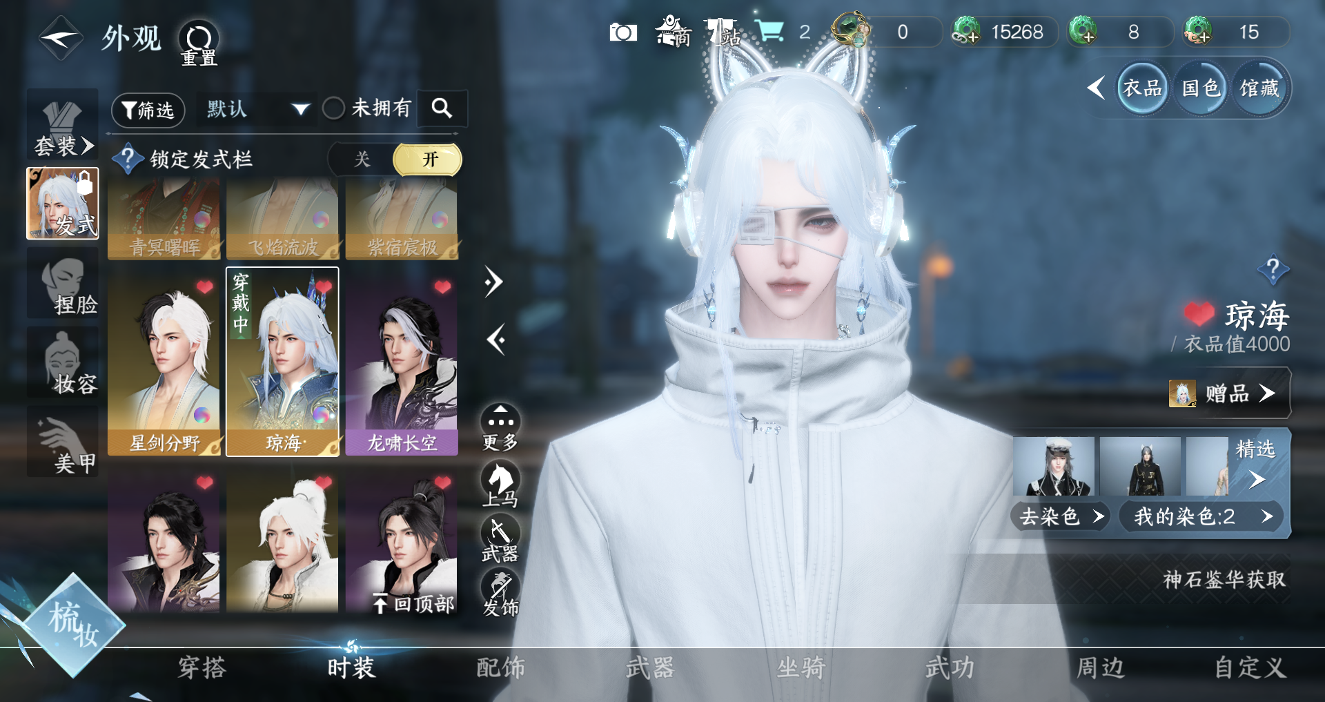 NSHWO328170逆水寒手游账号详情图10 NSHWO328170逆水寒手游账号详情图10