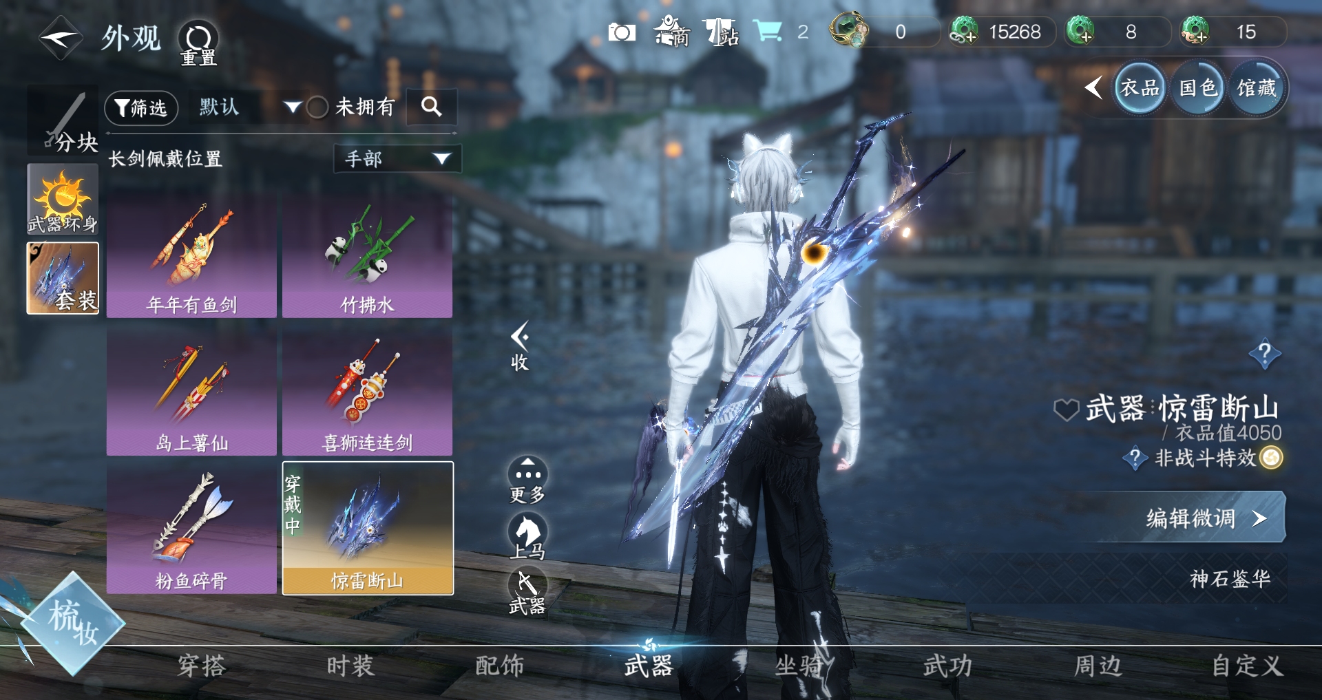 NSHWO328170逆水寒手游账号详情图12 NSHWO328170逆水寒手游账号详情图12