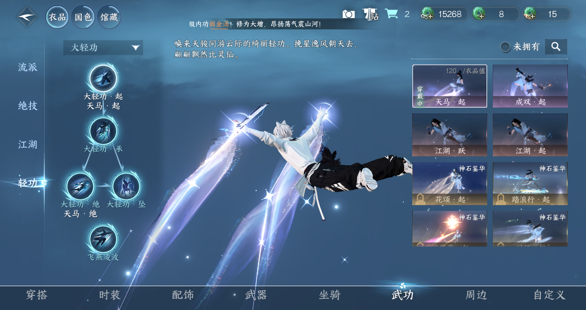 NSHWO328170逆水寒手游账号详情图15 NSHWO328170逆水寒手游账号详情图15